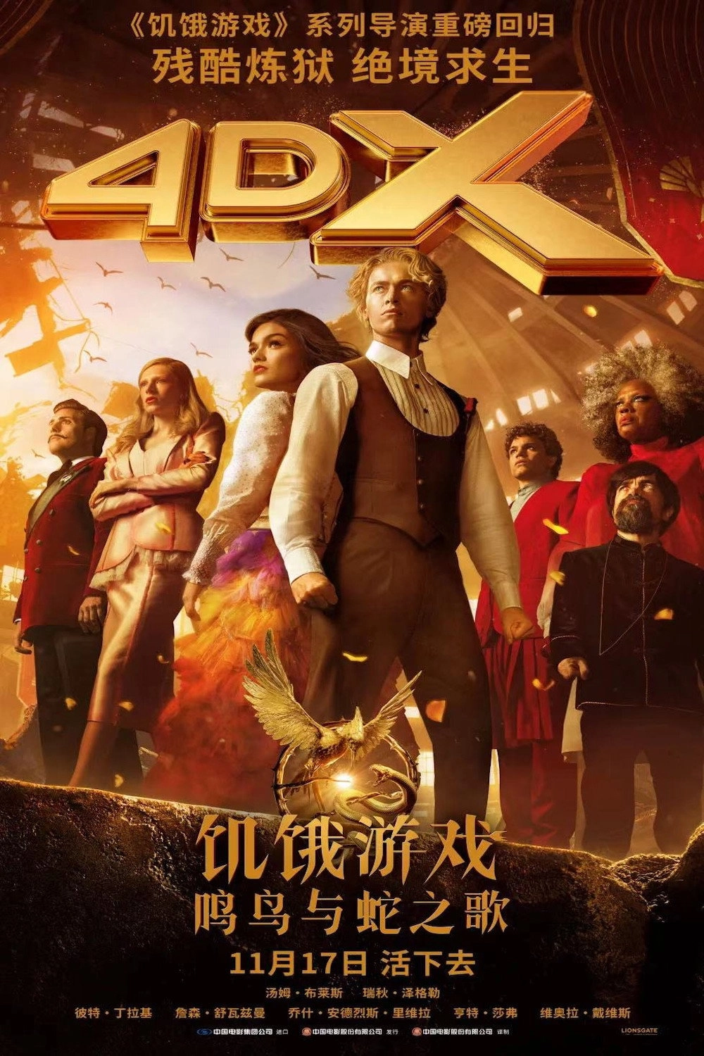 The Hunger Games: The Ballad of Songbirds & Snakes