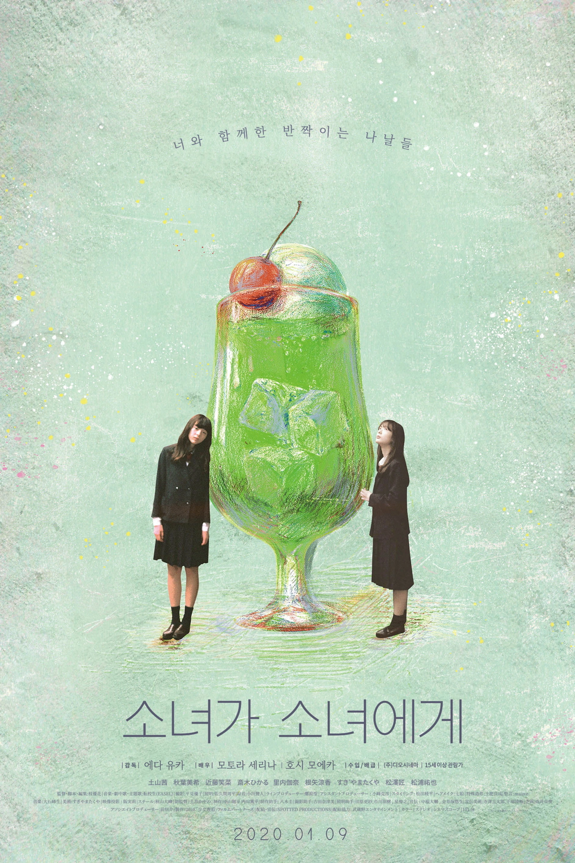 Girls' Encounter