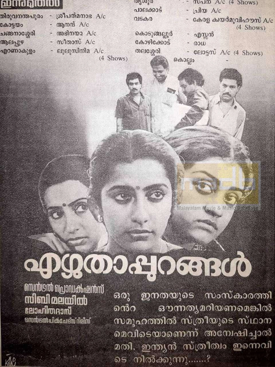 Ezhuthappurangal