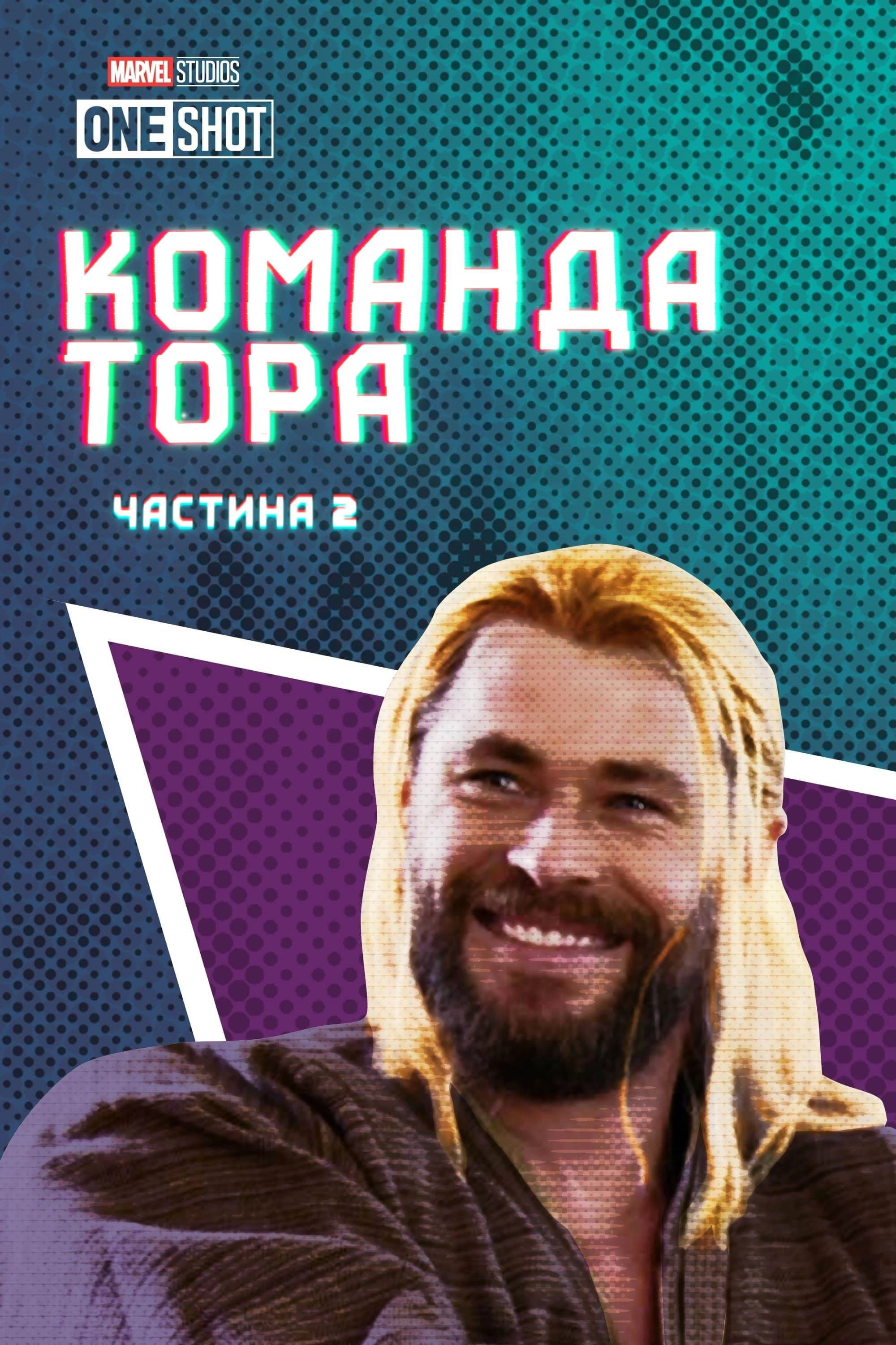 Team Thor: Part 2