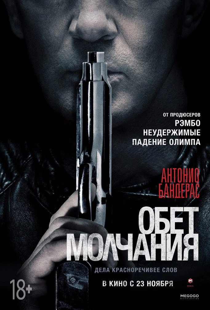 Acts of Vengeance