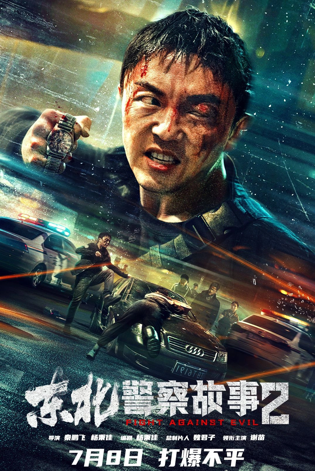 Fight Against Evil 2