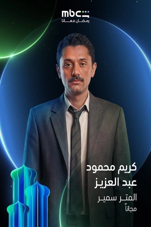 Sameer The Lawyer