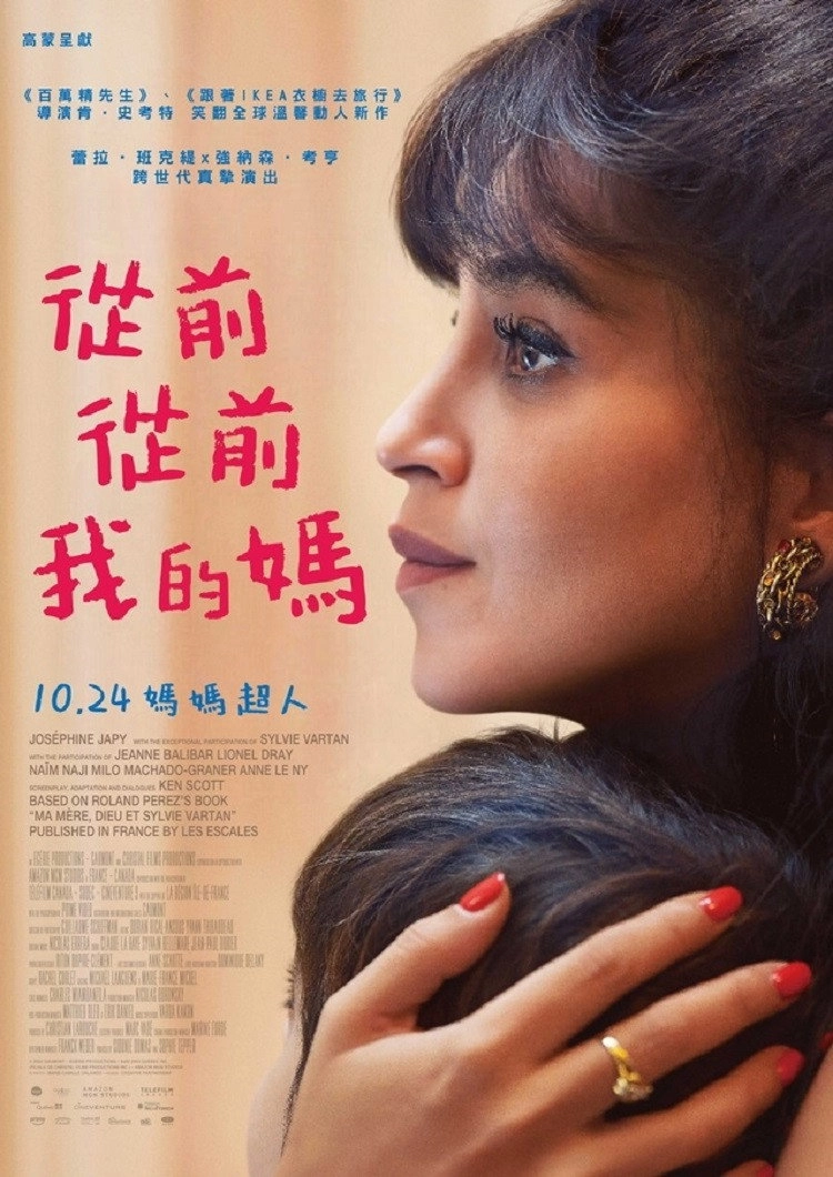 Once Upon My Mother