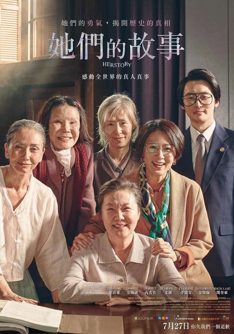 Herstory