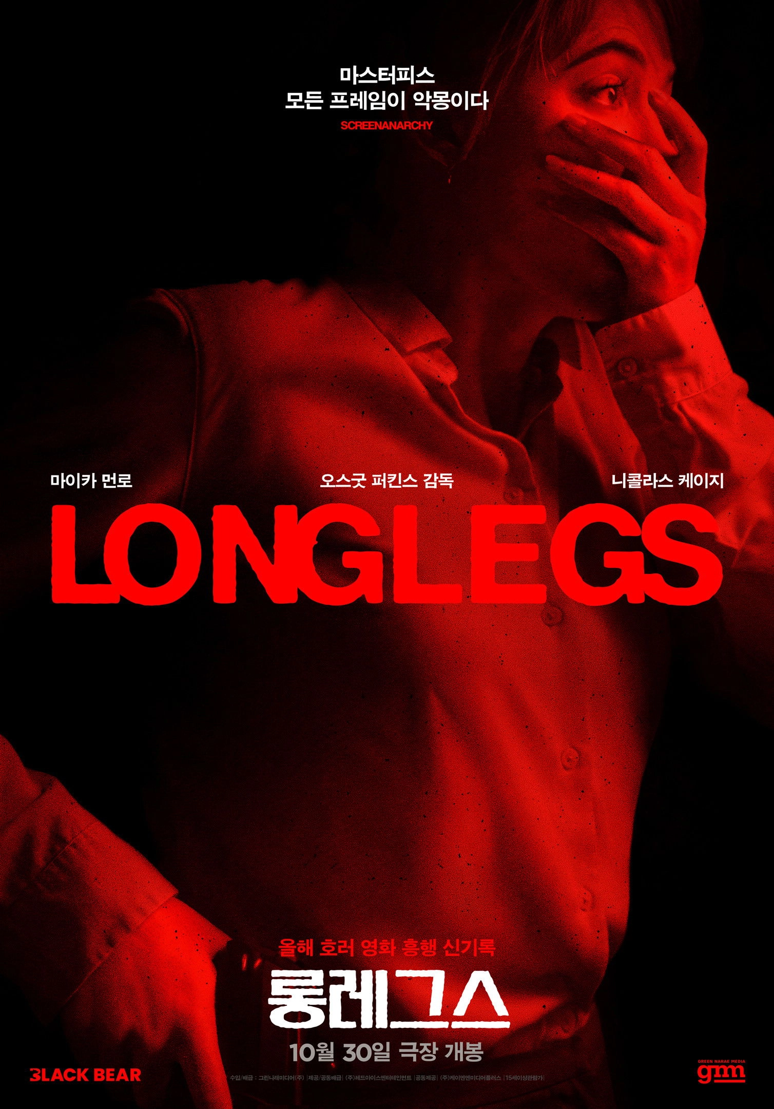 Longlegs
