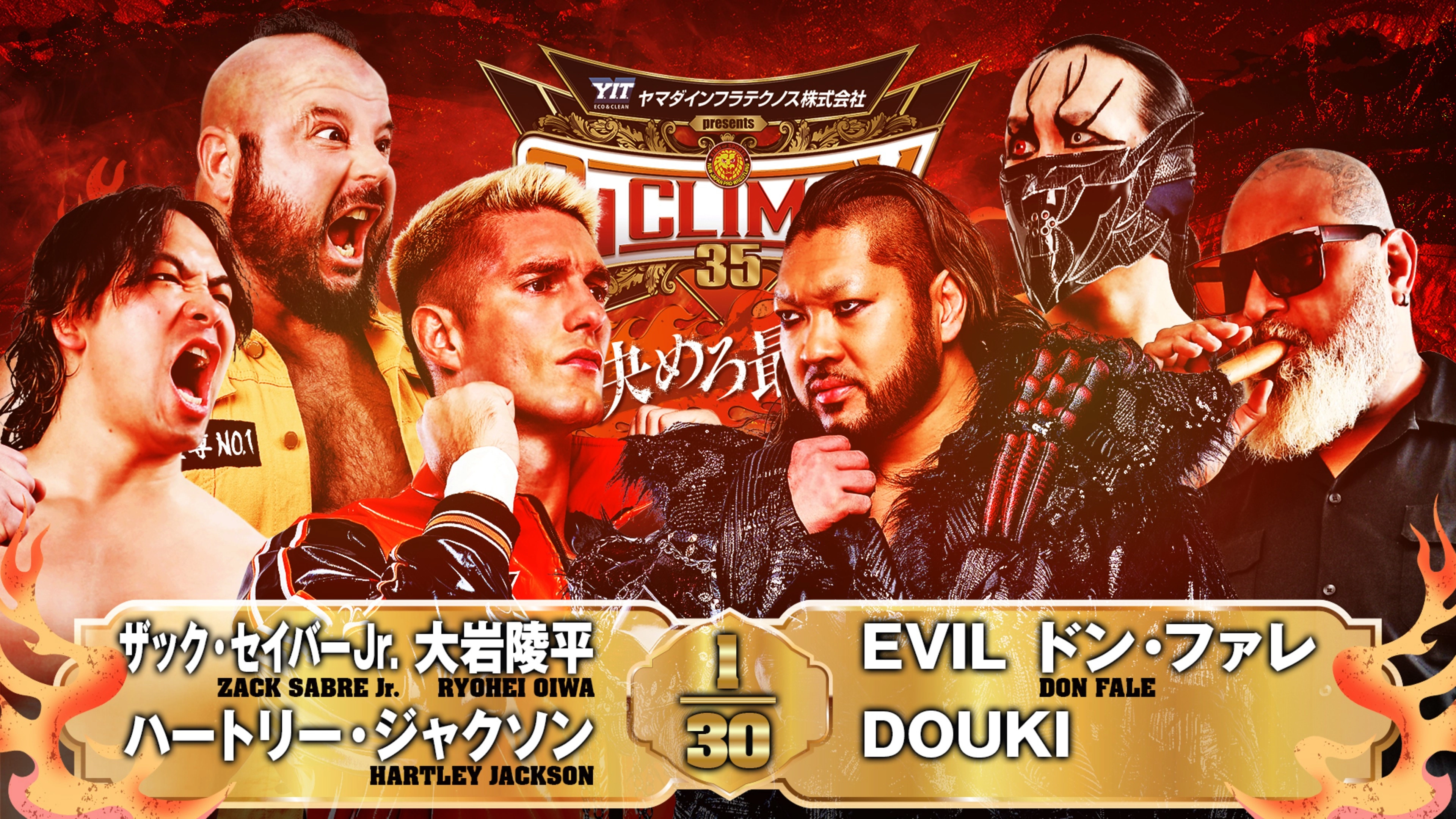NJPW G1 Climax 35: Day 17