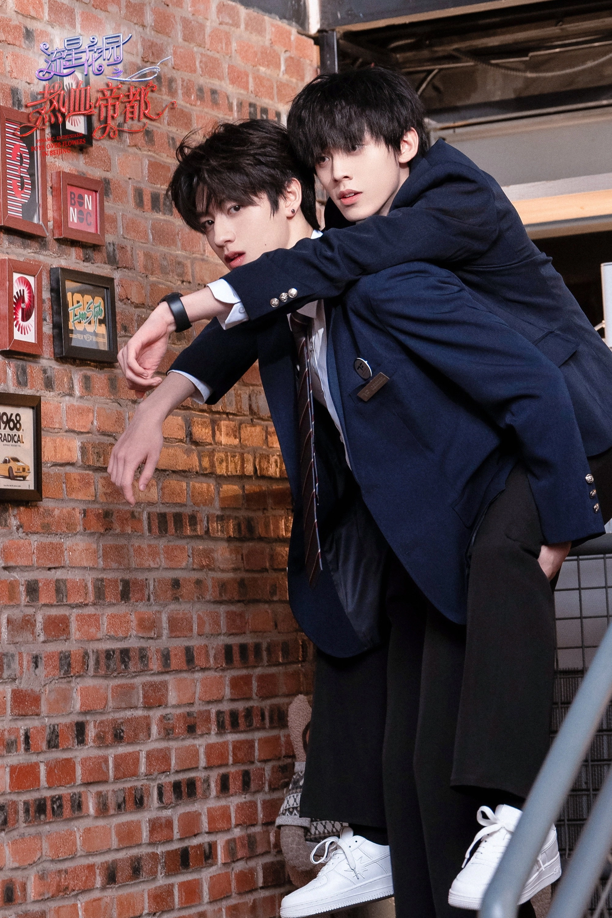 Dynamic Enthusiasm: Boys Over Flowers in Beijing