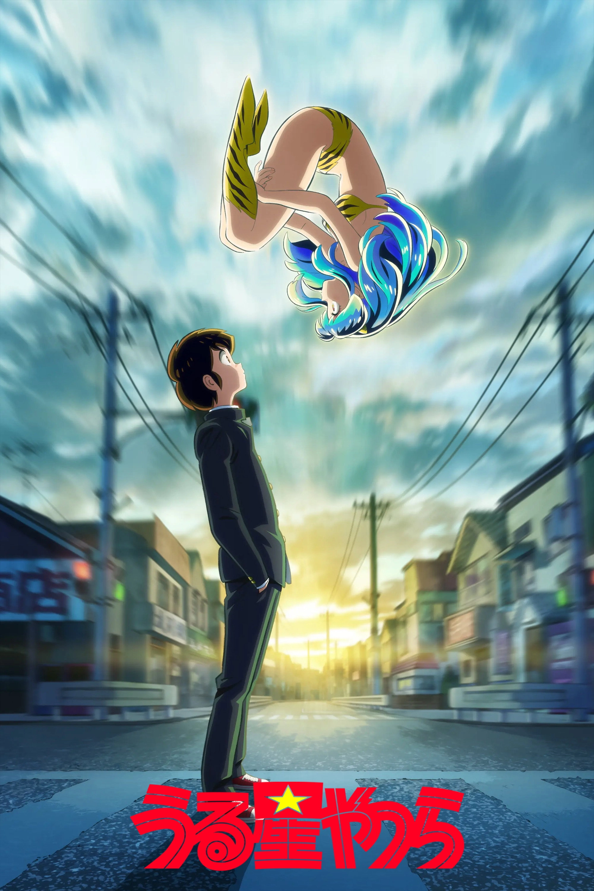 Urusei Yatsura