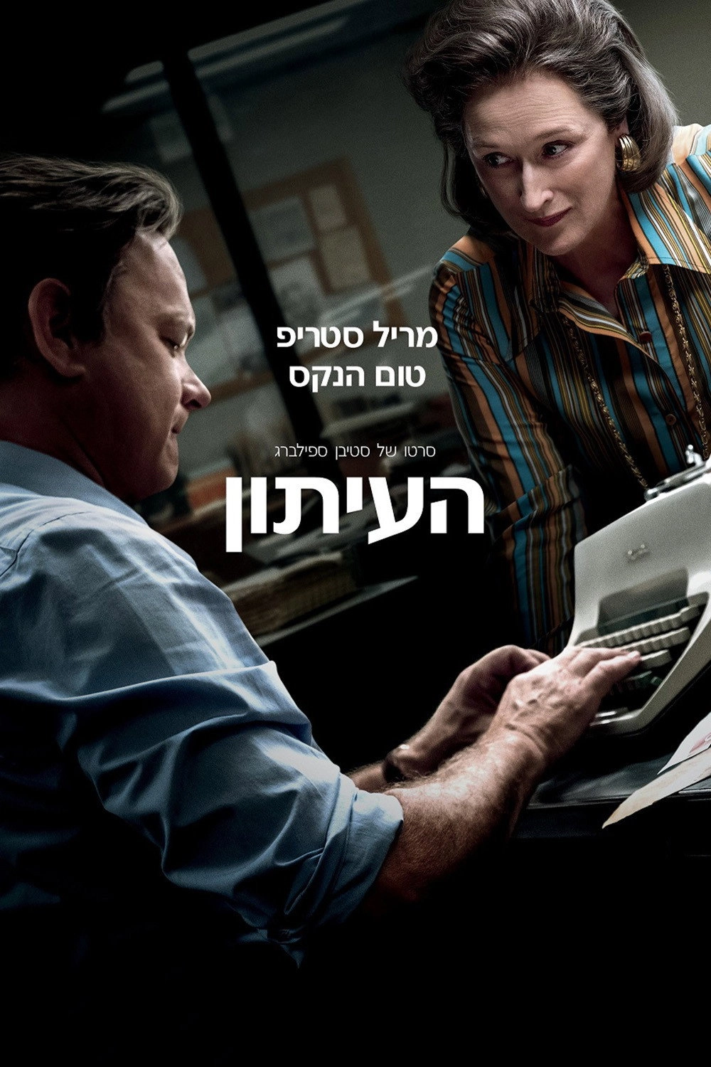 The Post