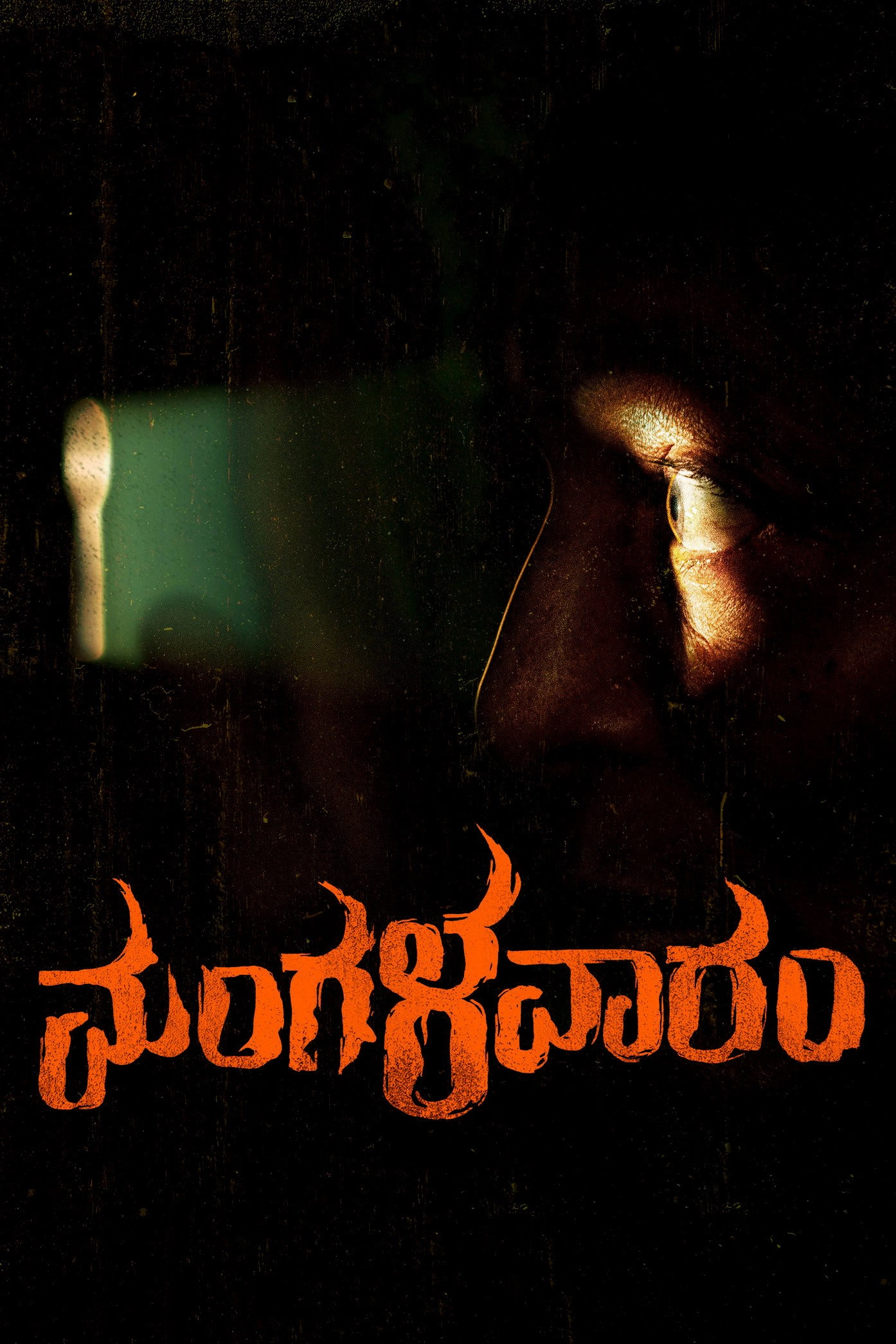 Mangalavaaram