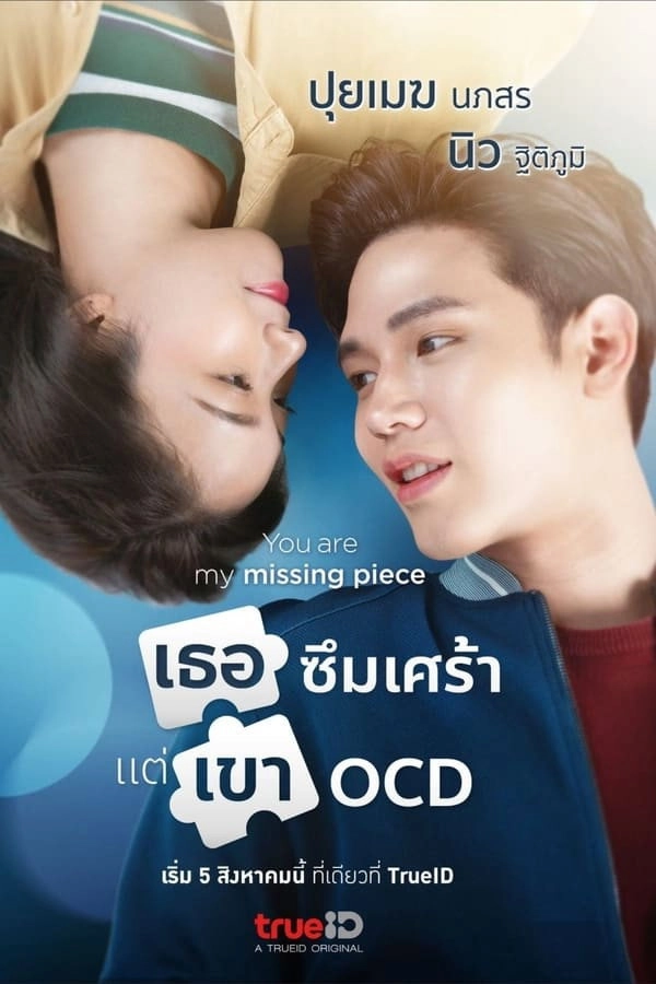 You Are My Missing Piece