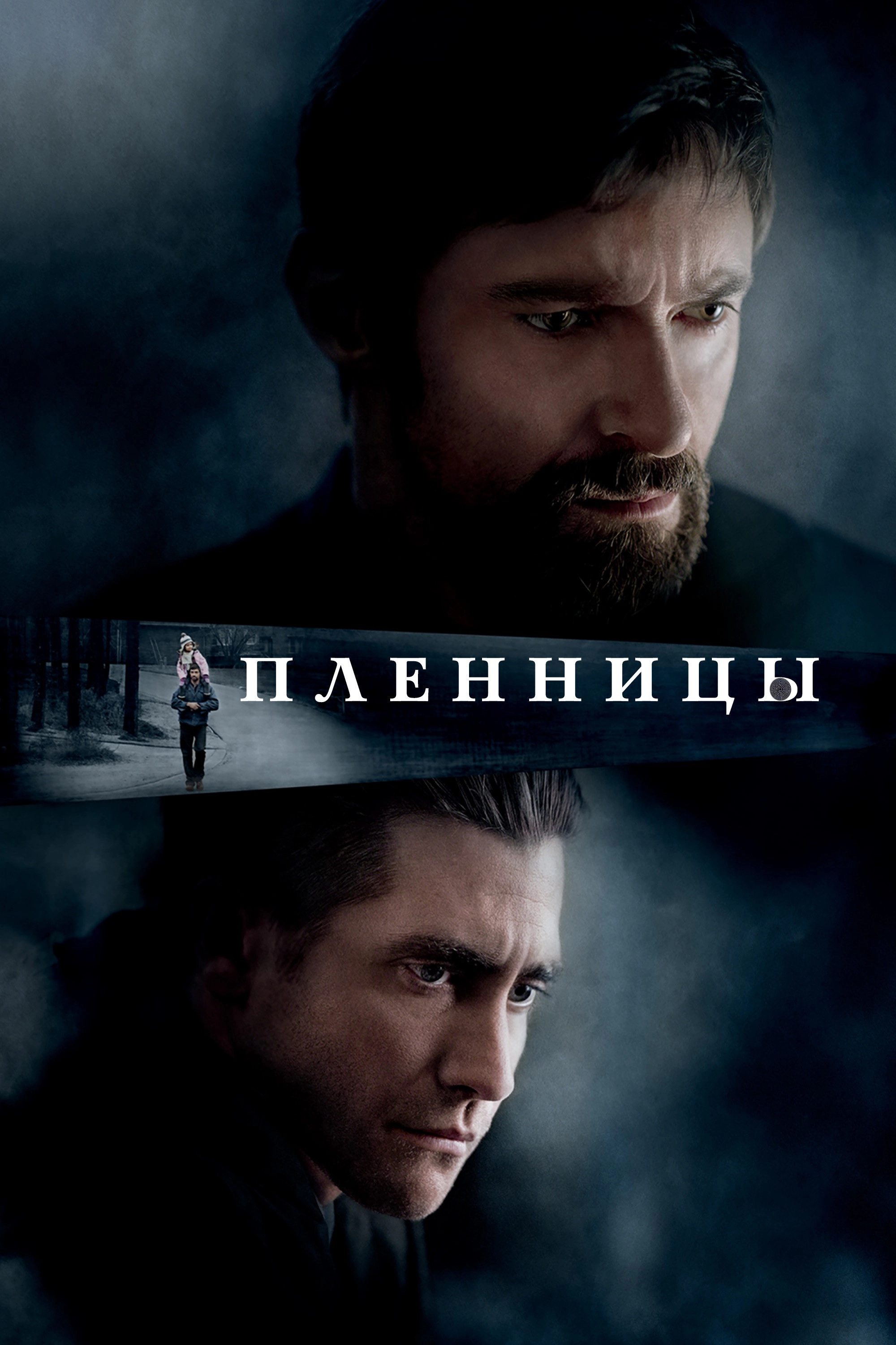 11th Hour