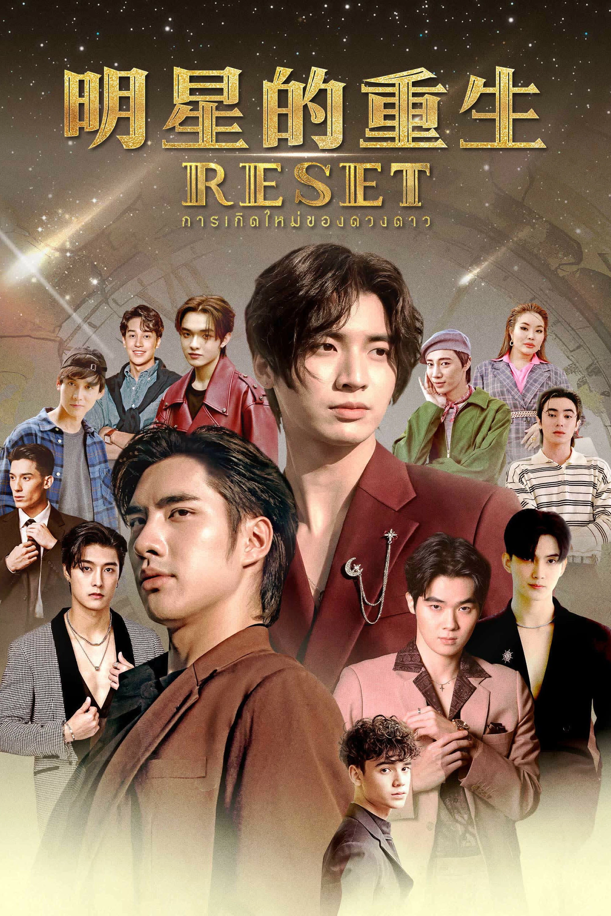 Reset