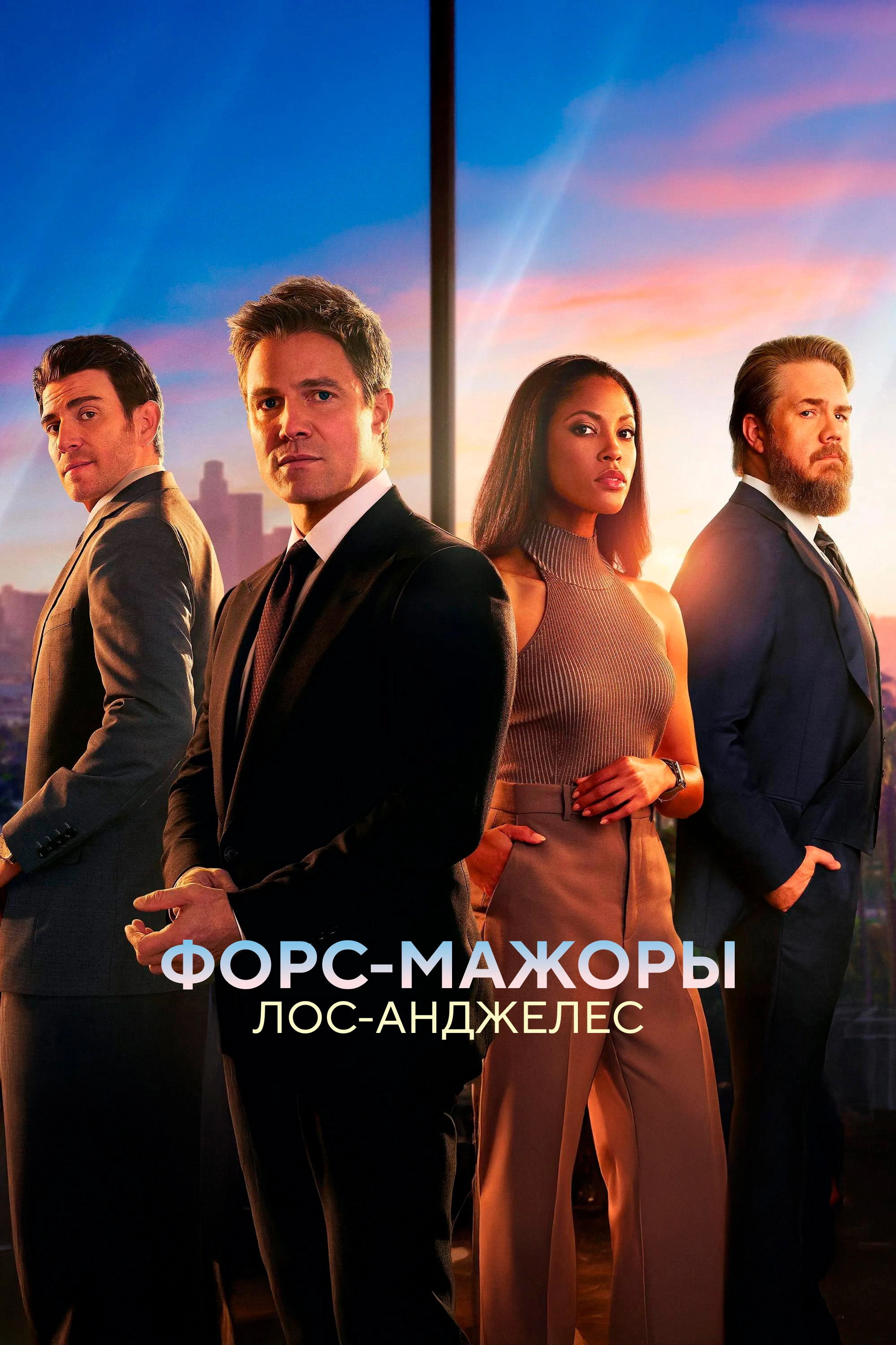 Suits LA