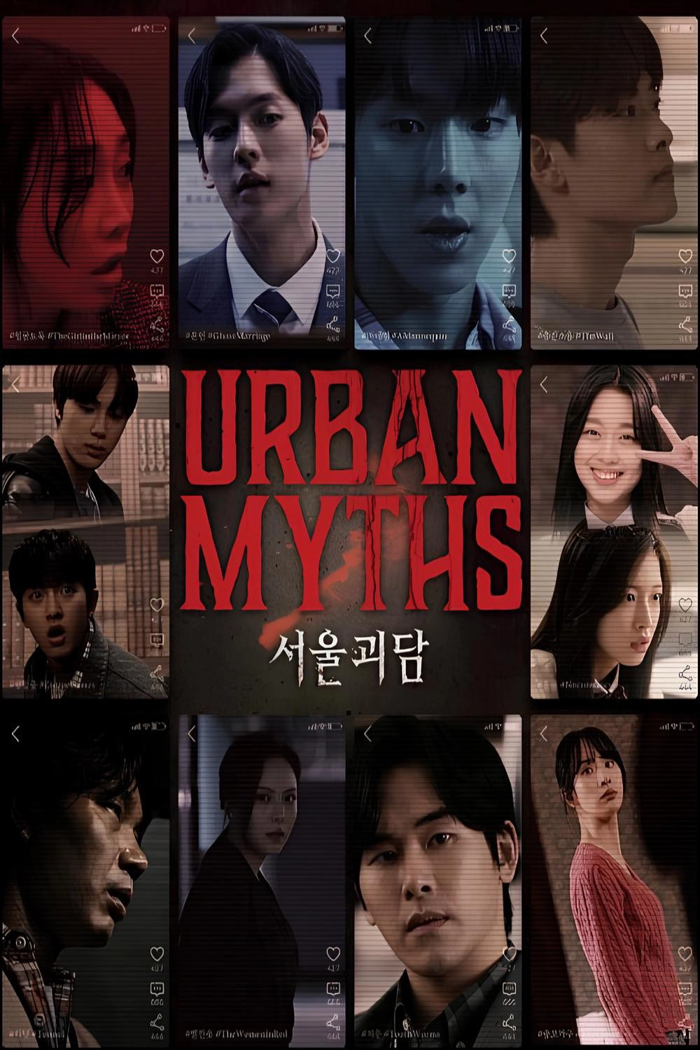 Urban Myths
