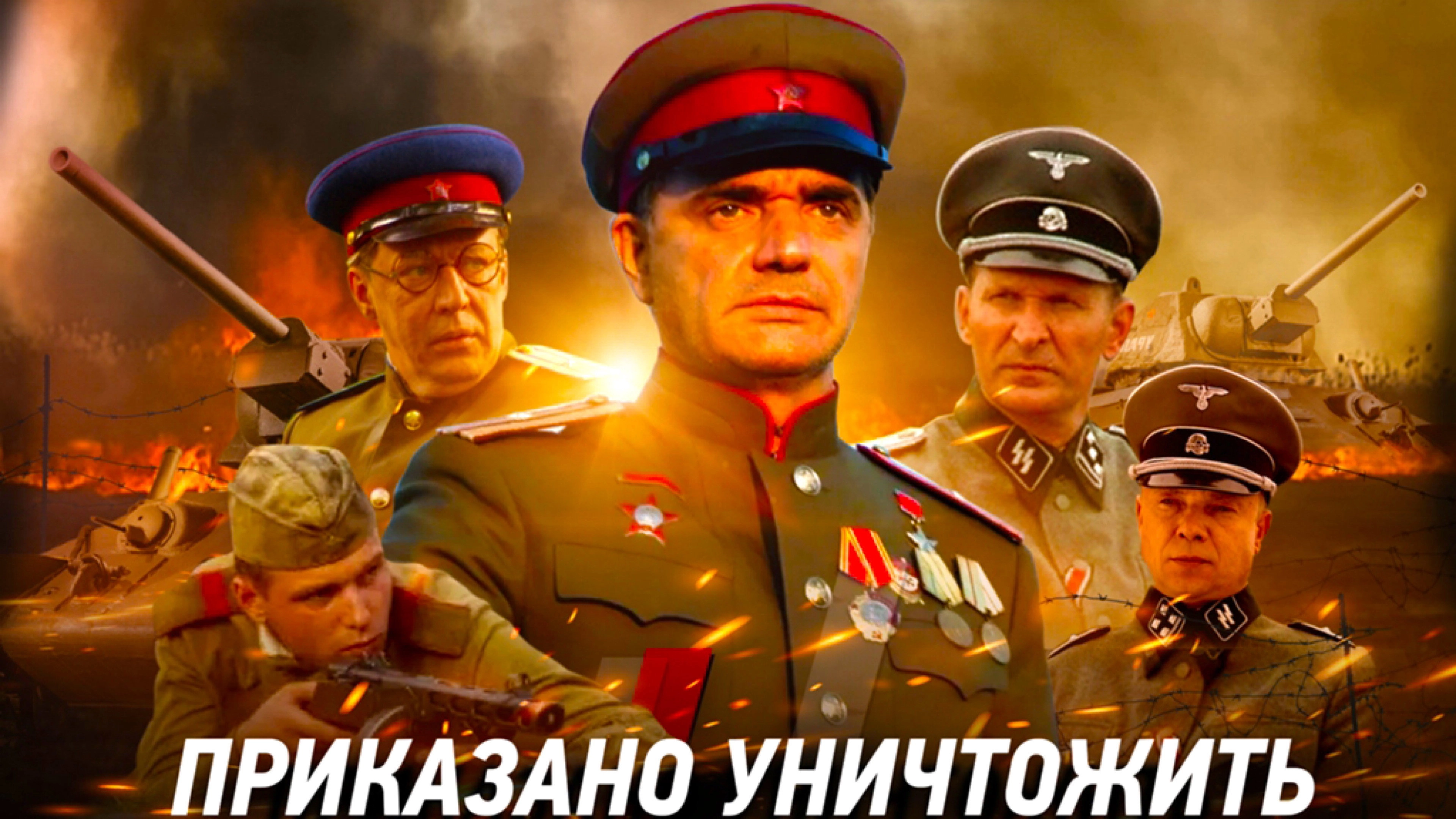 Приказано уничтожить! Операция Китайская шкатулка