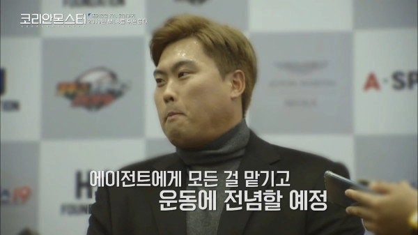코리안 몬스터 - 그를 만든 시간