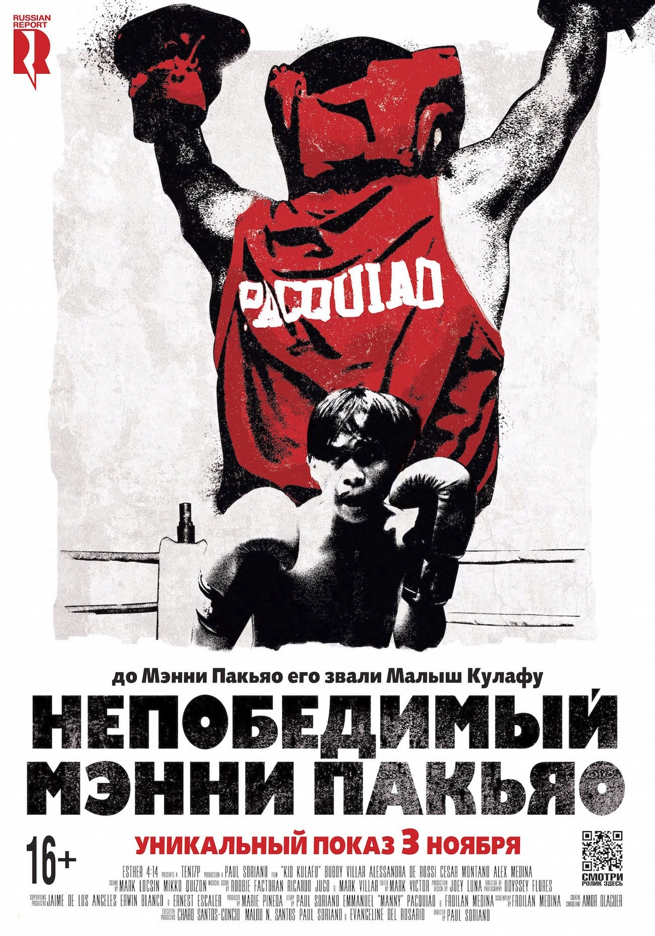 Kid Kulafu