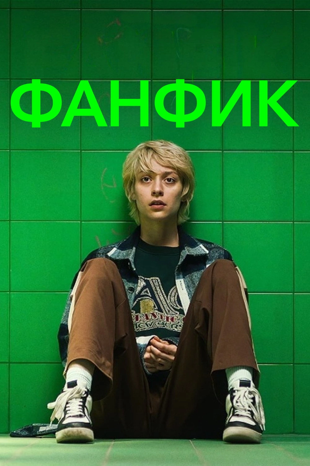 Fanfic