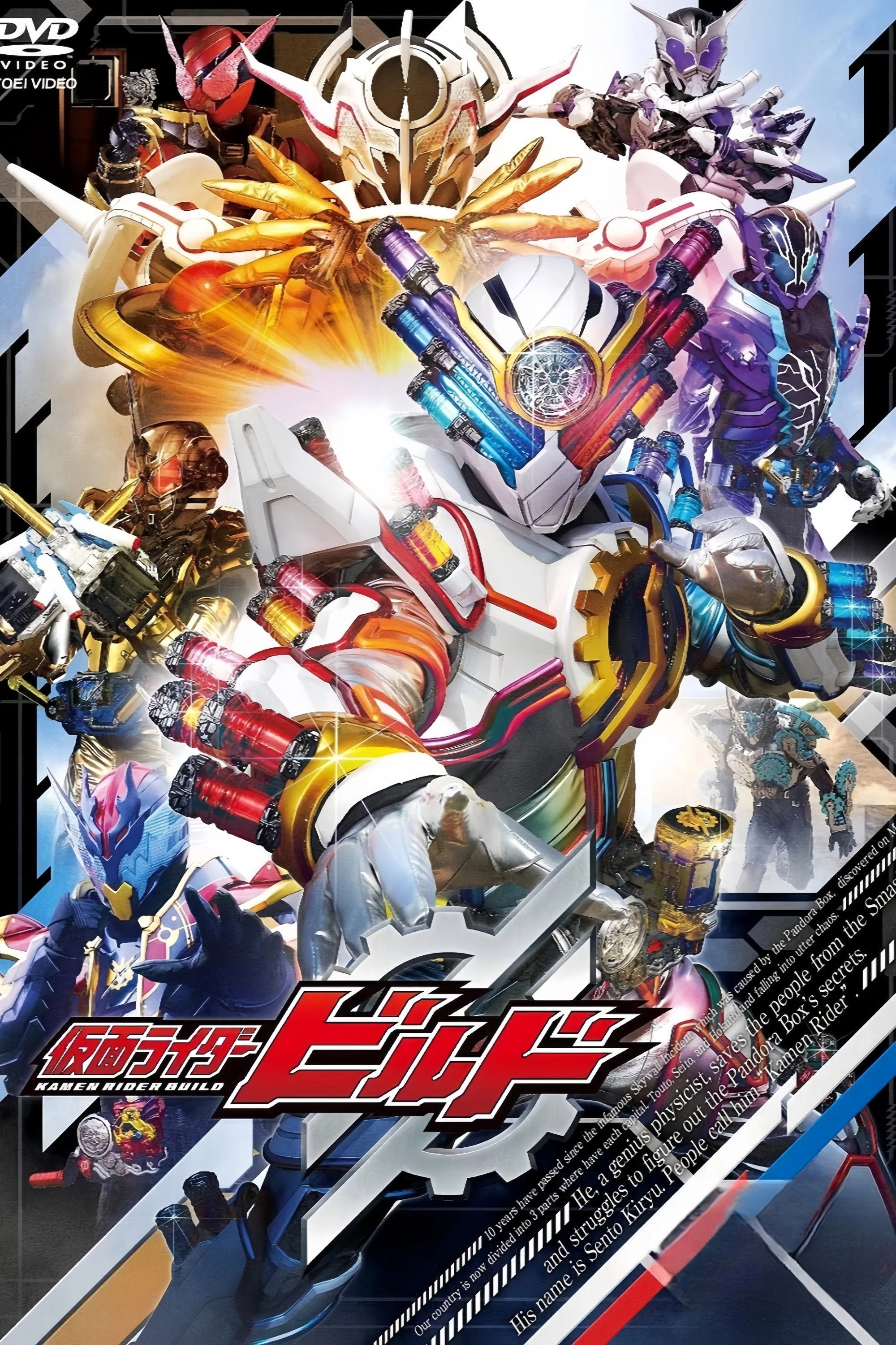 Kamen Rider Build