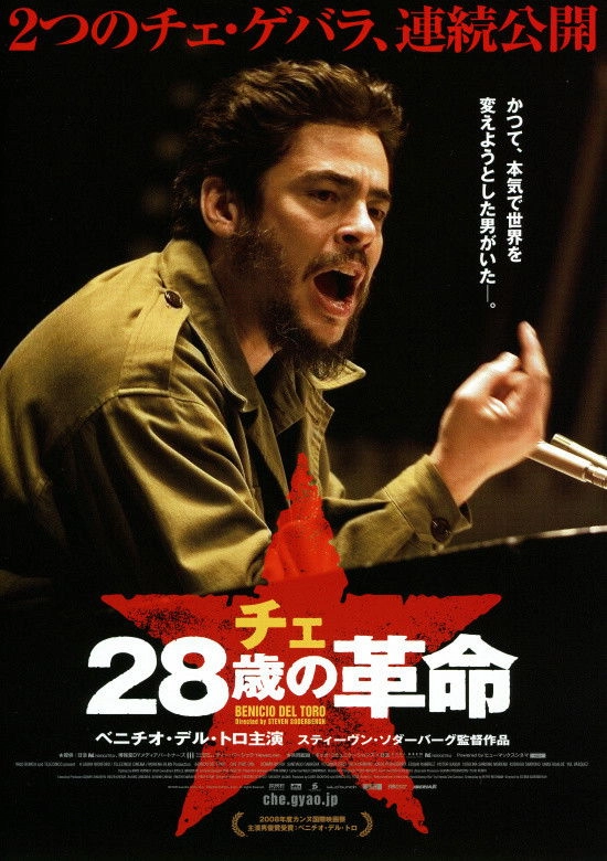 Che: Part One