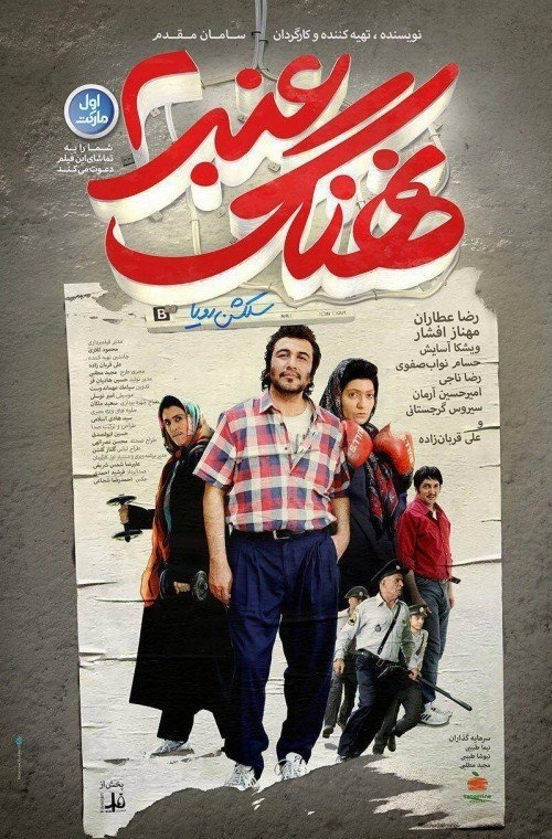 Sperm Whale: Roya's Selection