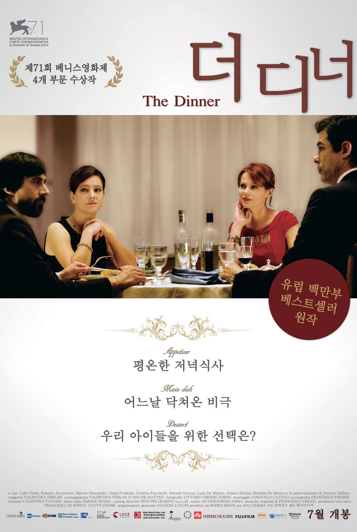 The Dinner
