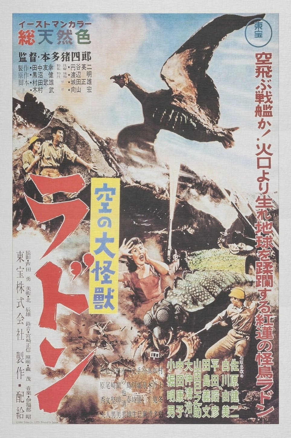 Rodan