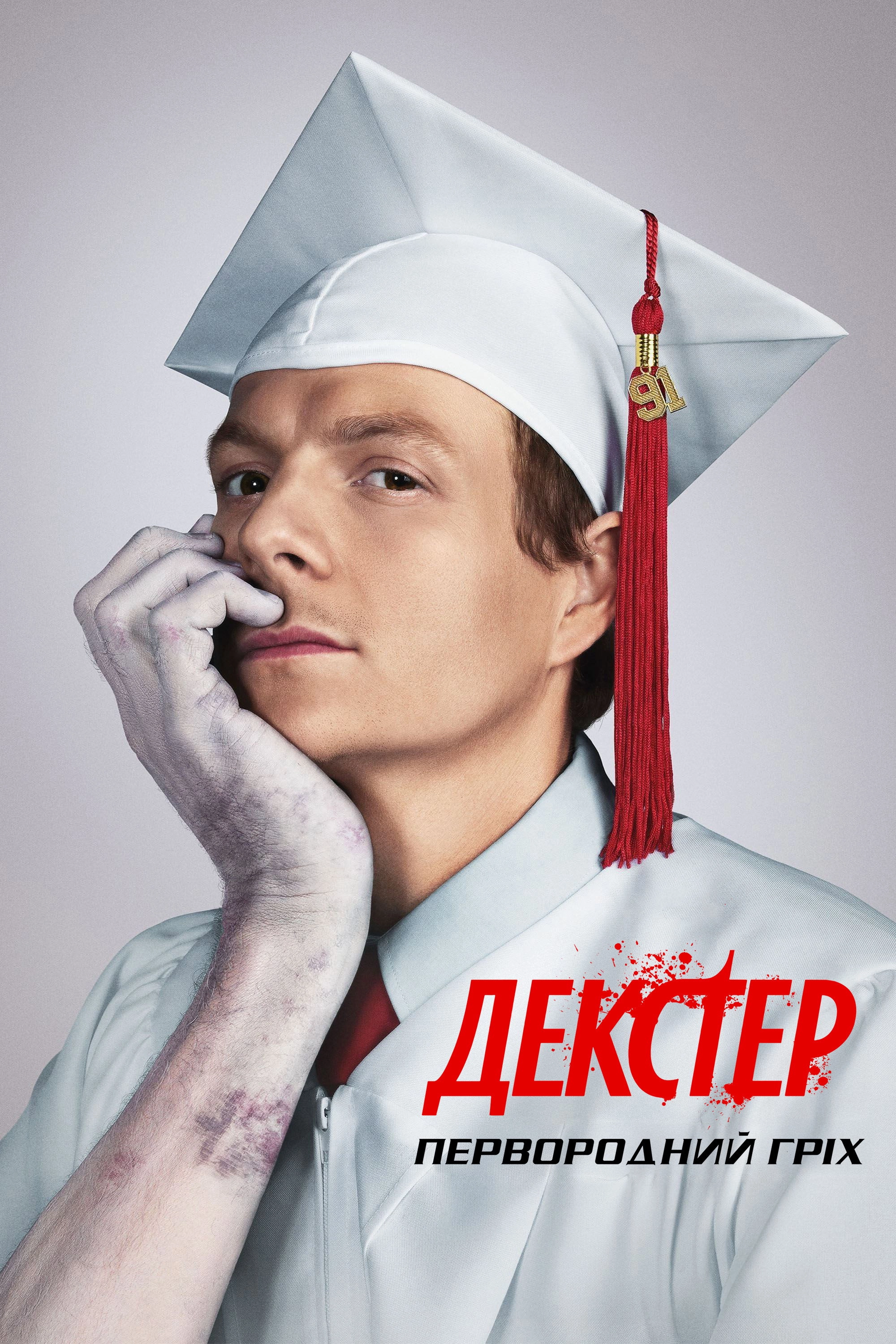 Dexter: Original Sin