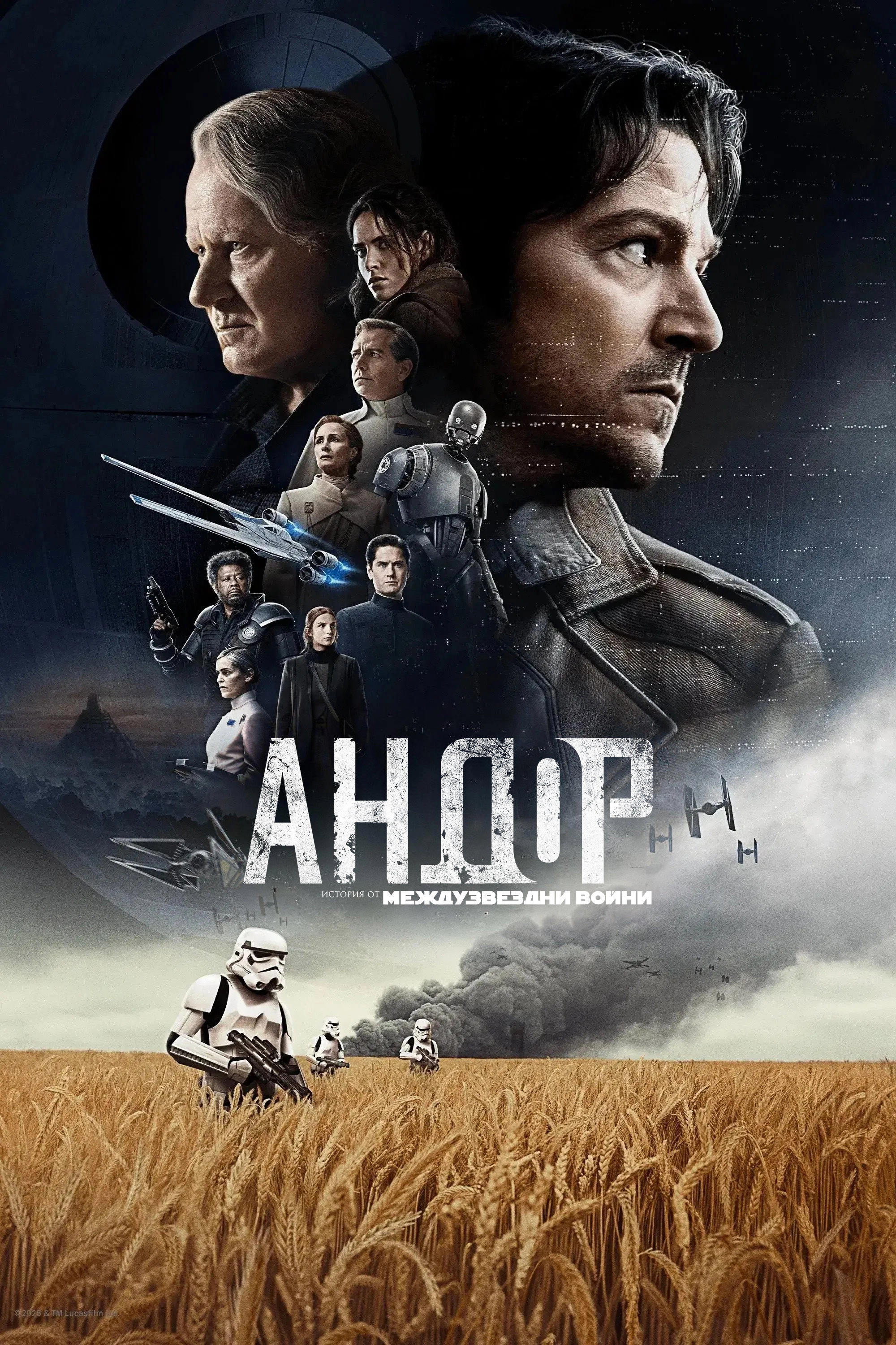 Andor