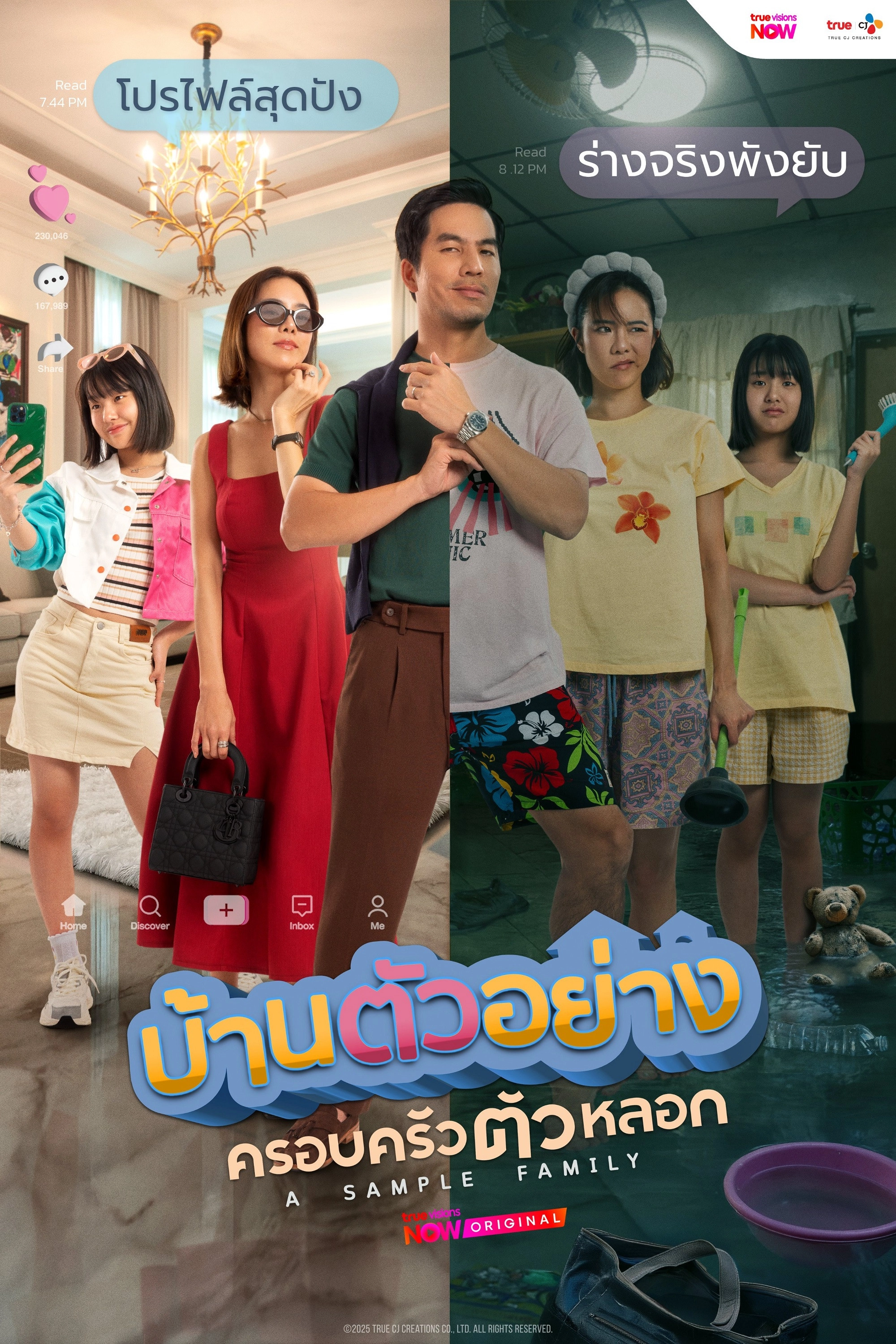 A Sample Family