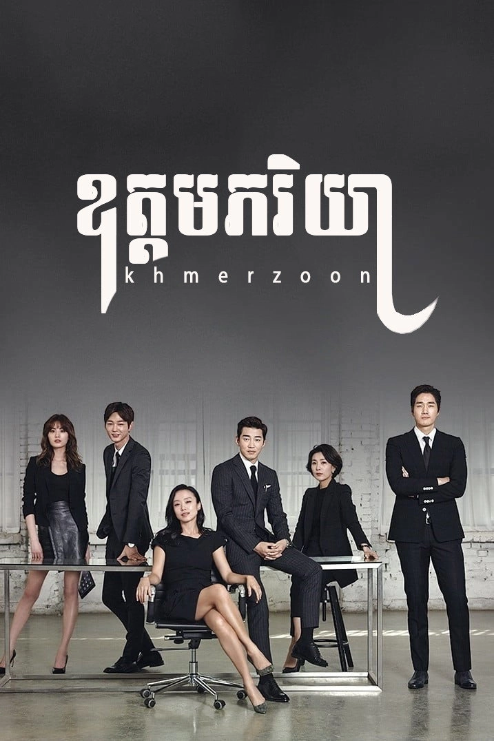 The Good Wife
