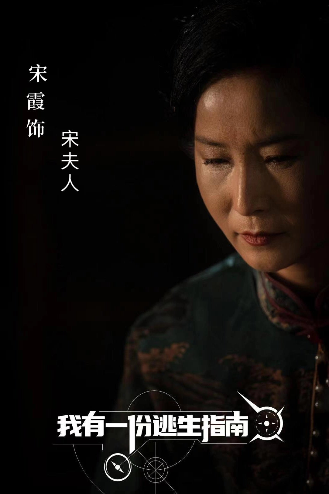 Escape Guide