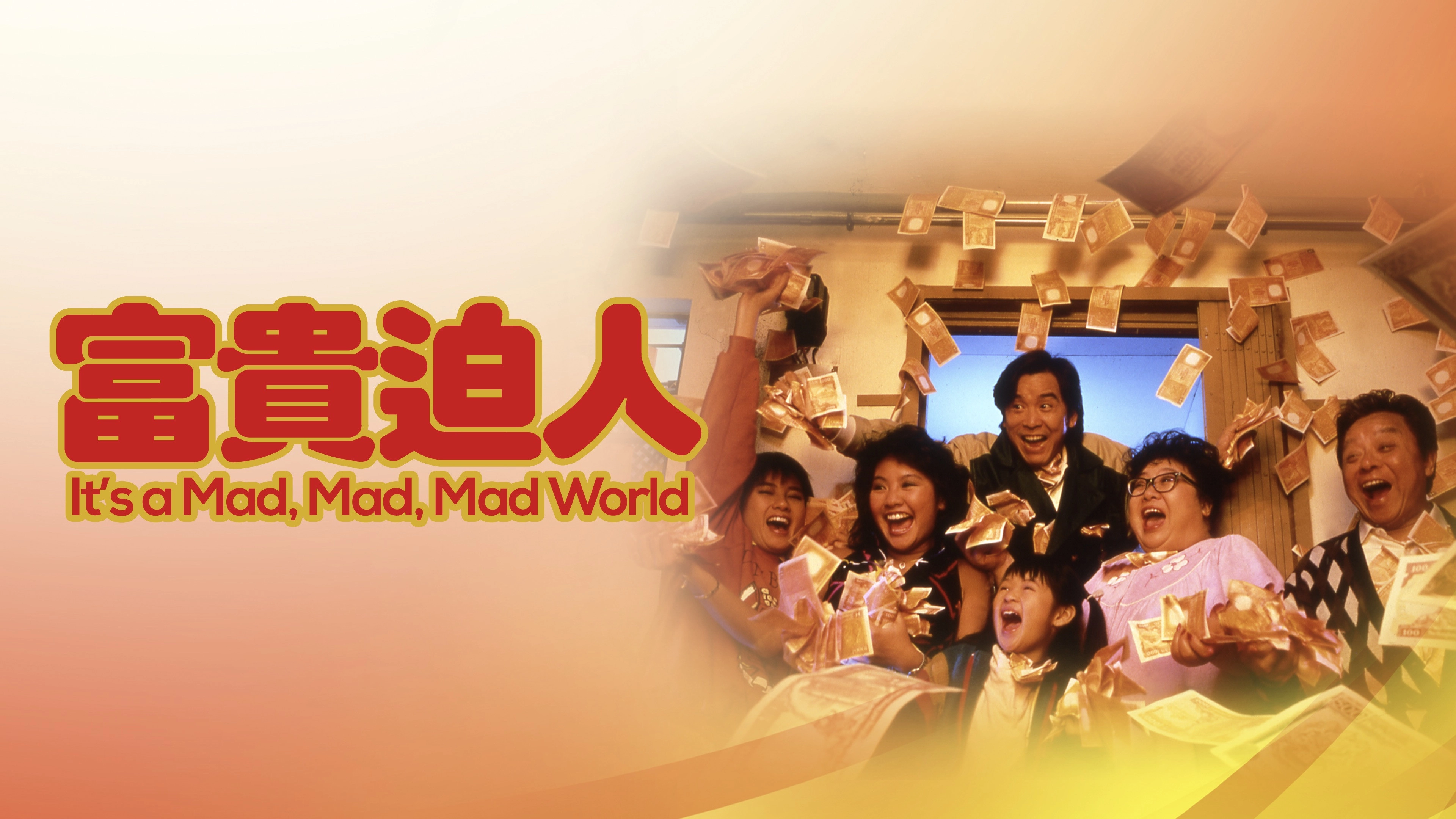 It's a Mad, Mad, Mad World