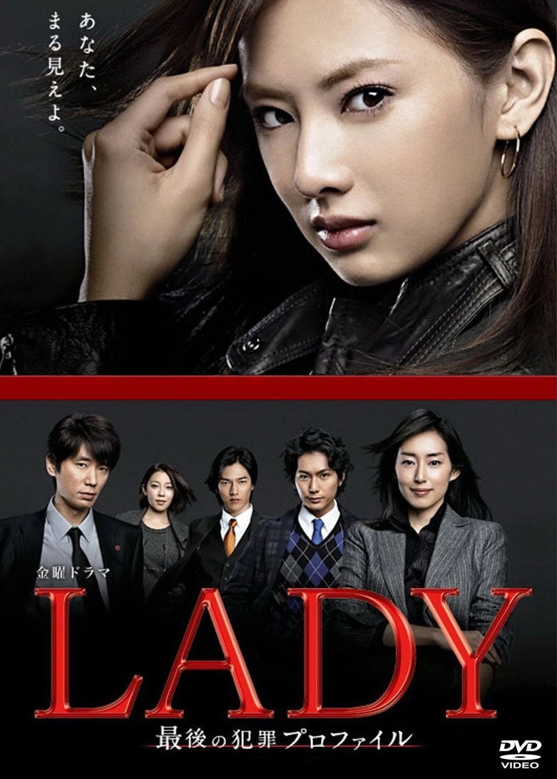 LADY - The Last Criminal Profile