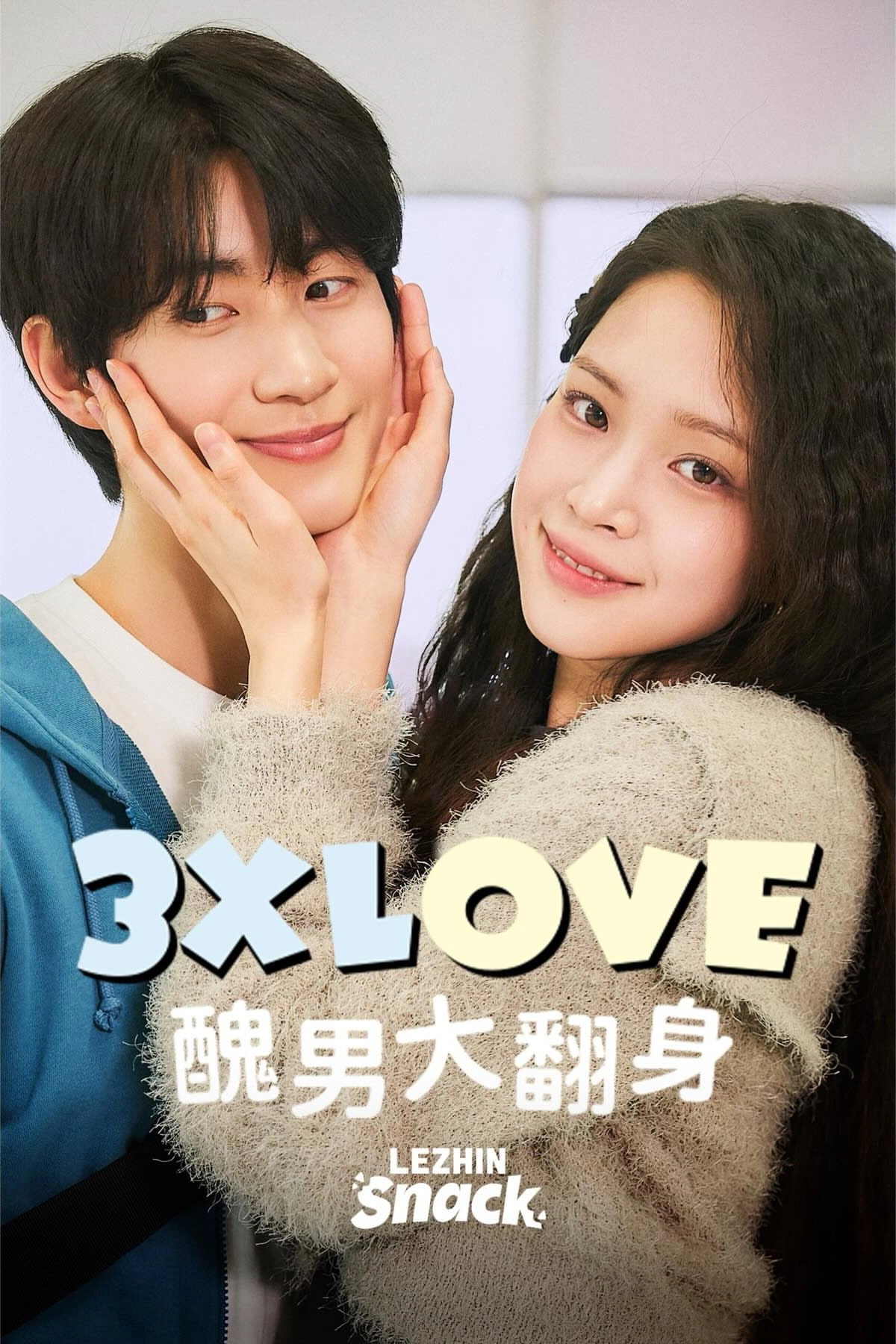 3XLOVE: Nerd Guy in Love