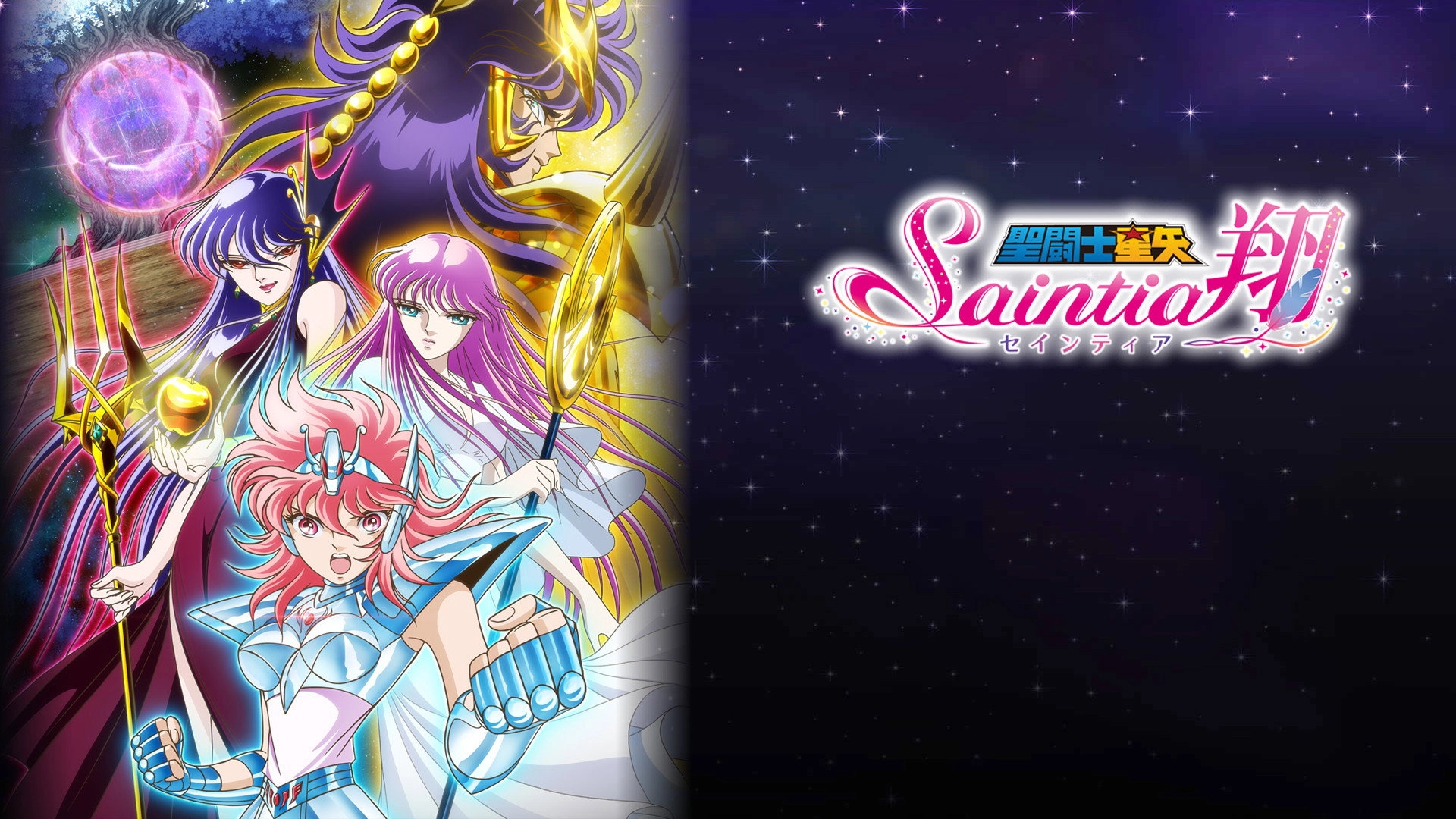Saint Seiya: Saintia Sho