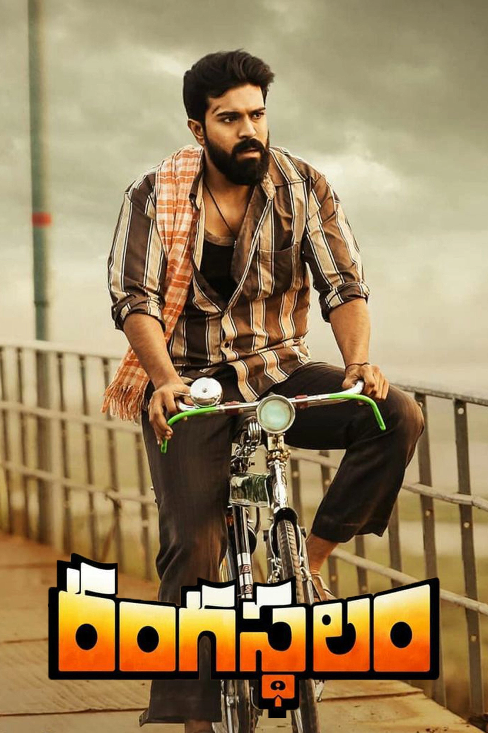 Rangasthalam