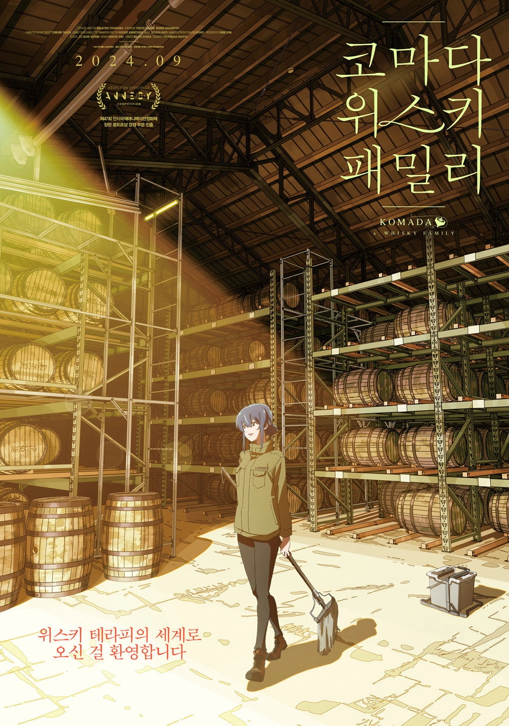 Komada – A Whisky Family
