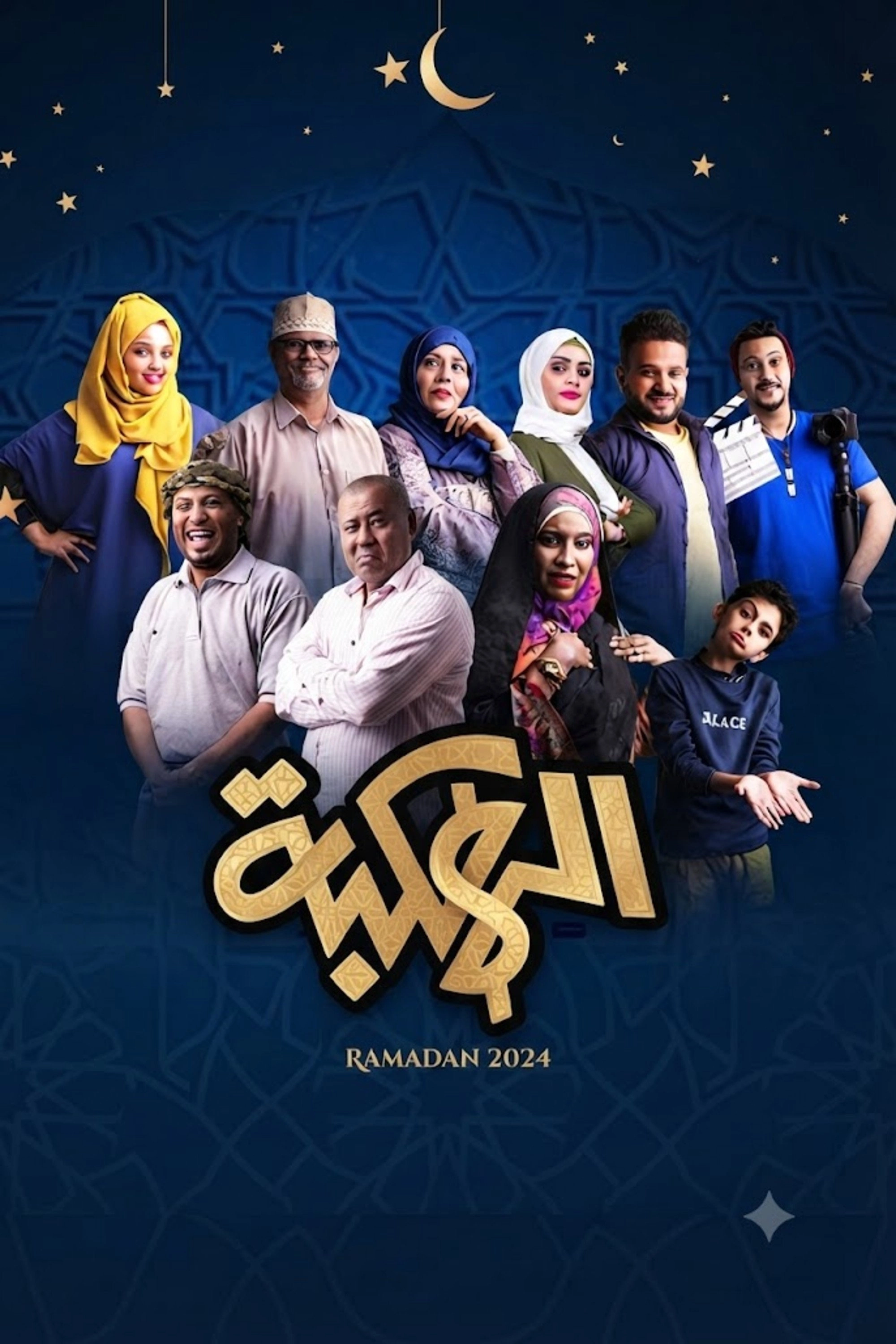 Alhakbah