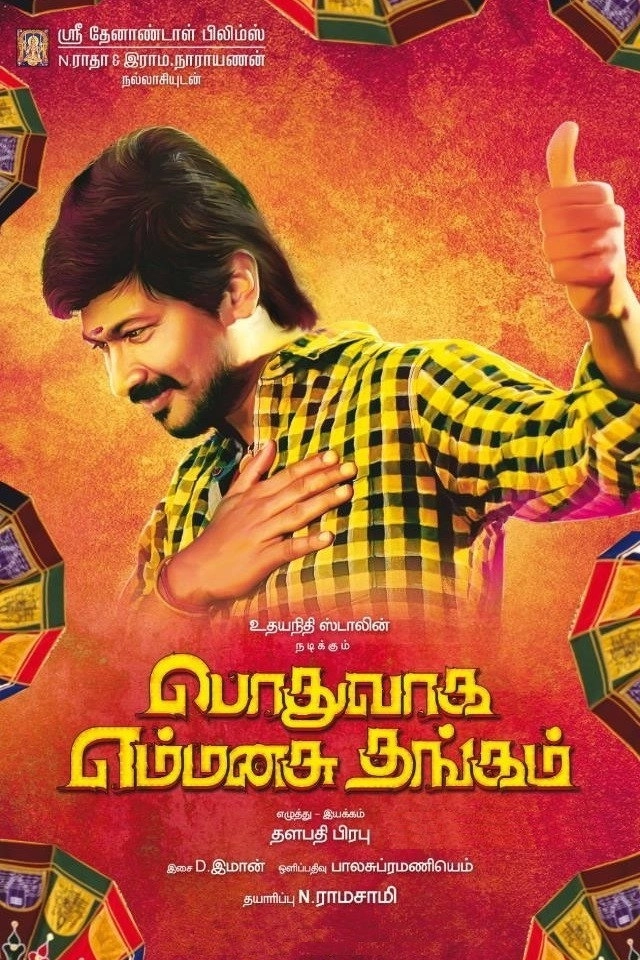 Podhuvaga En Manasu Thangam