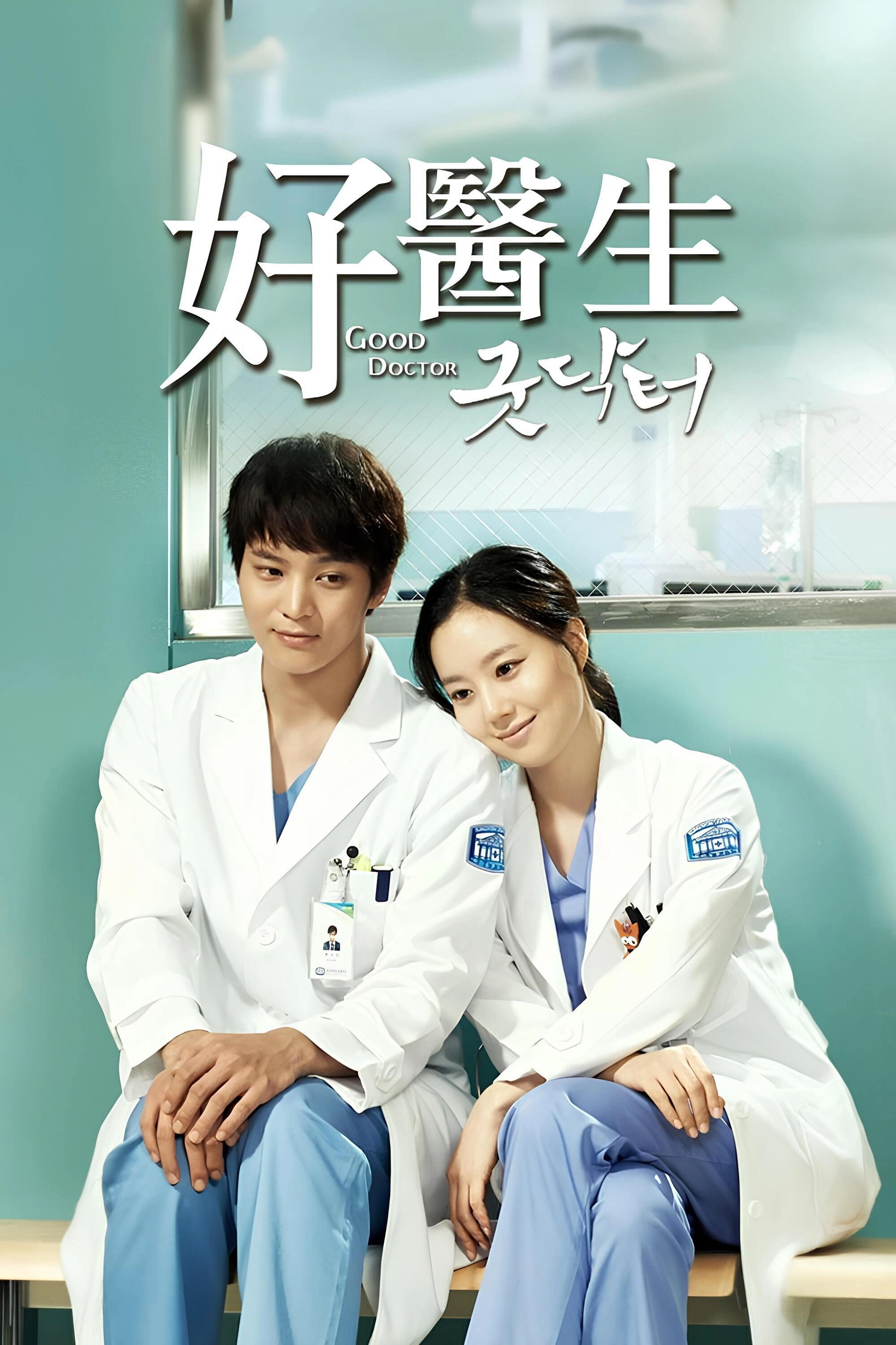Good Doctor