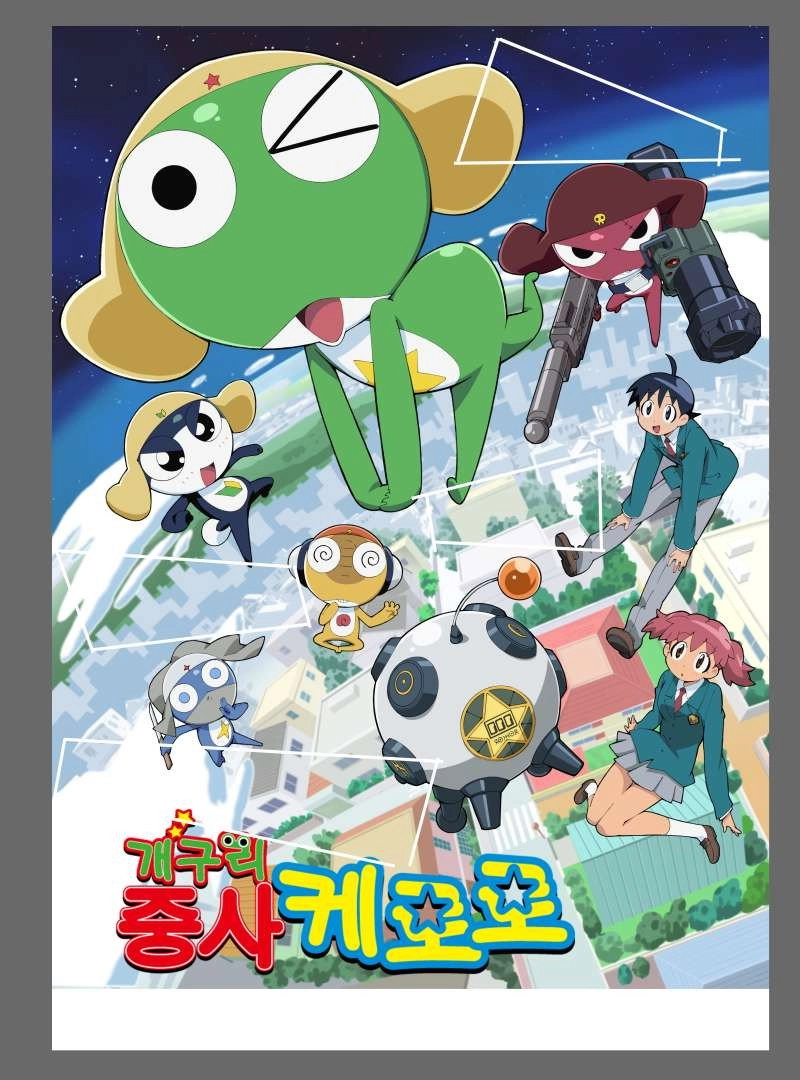 Sgt. Frog