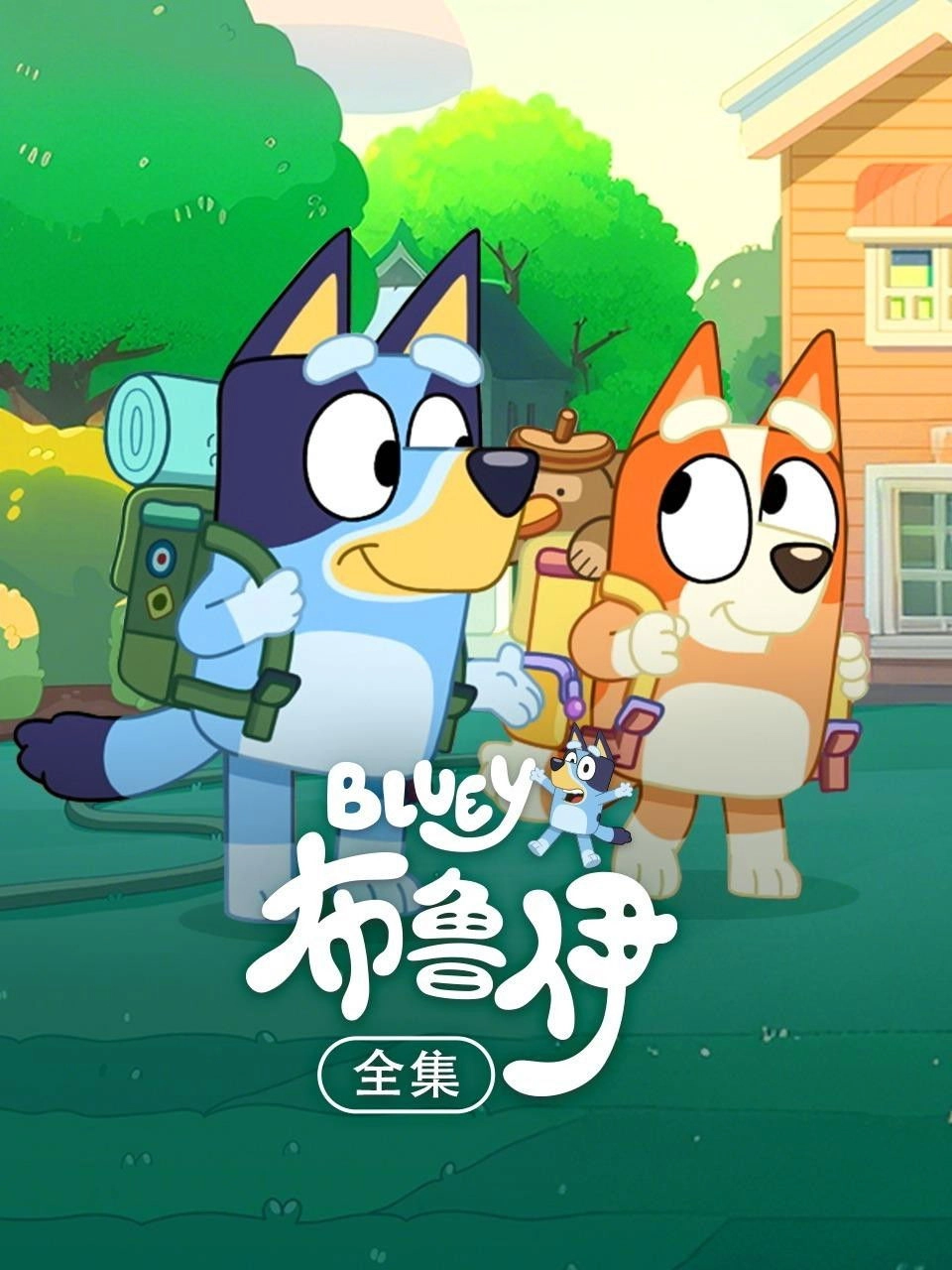 Bluey