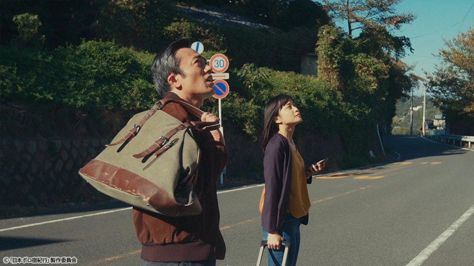 Nihon Boro Yado Kiko