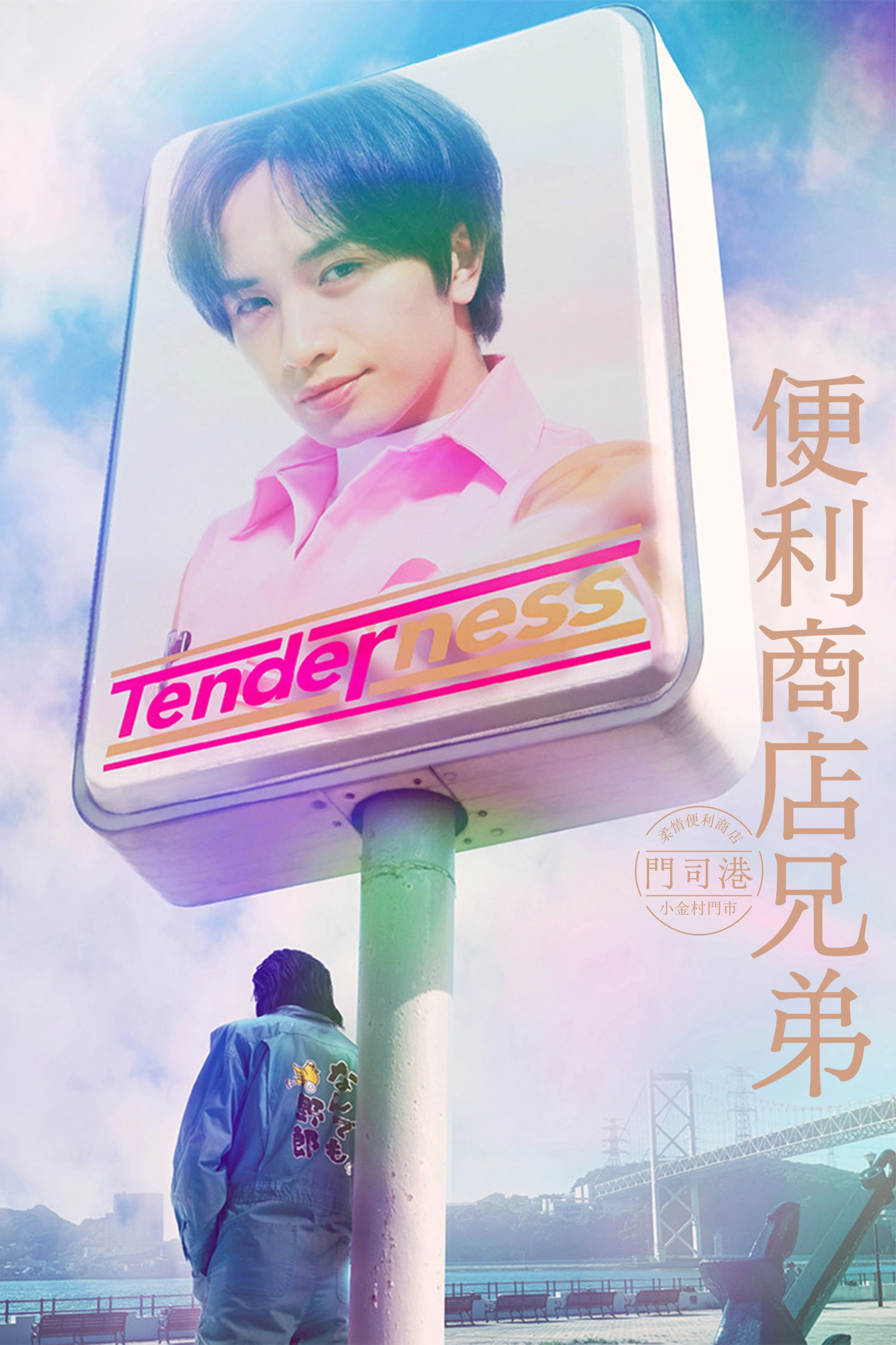 Convenience Store Kyodai