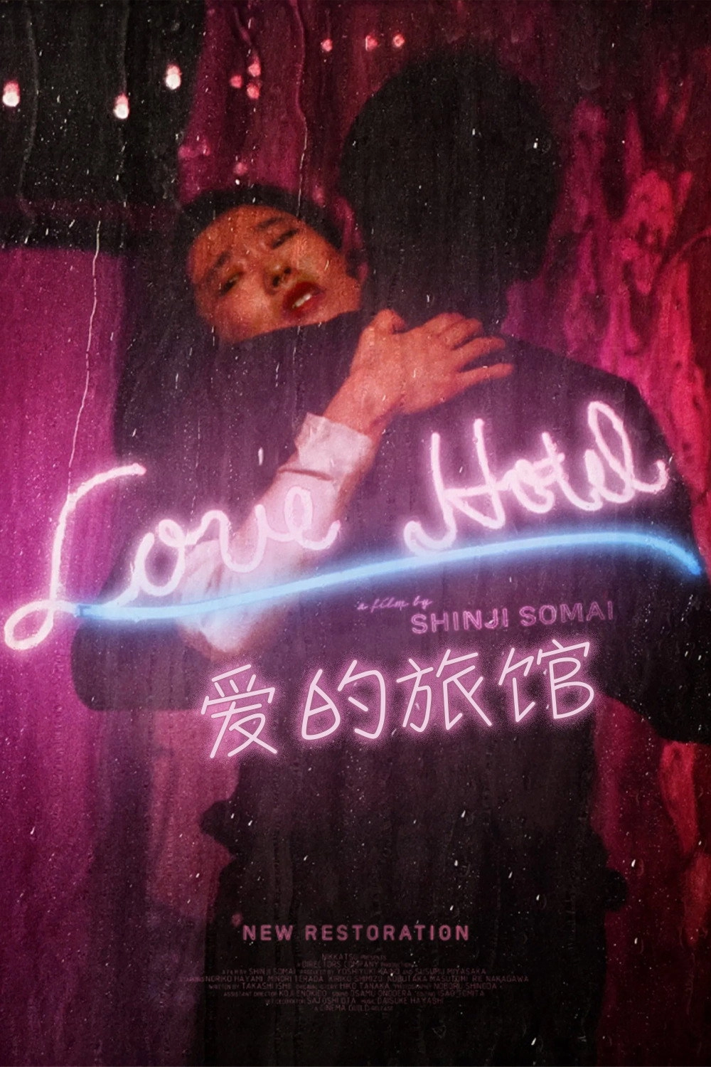 Love Hotel
