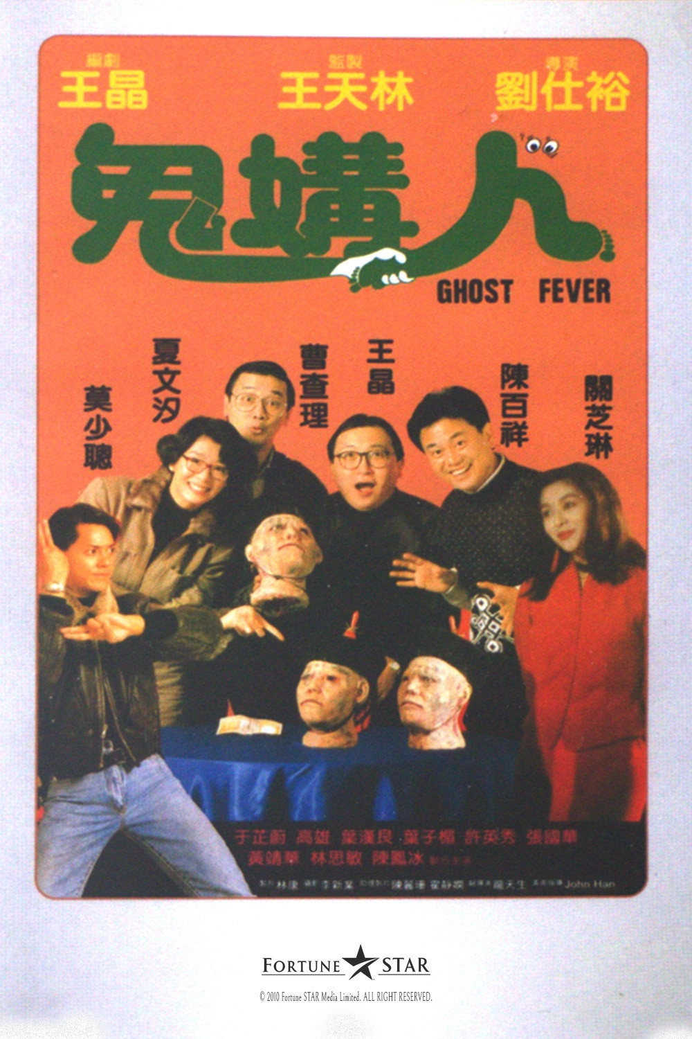 Ghost Fever
