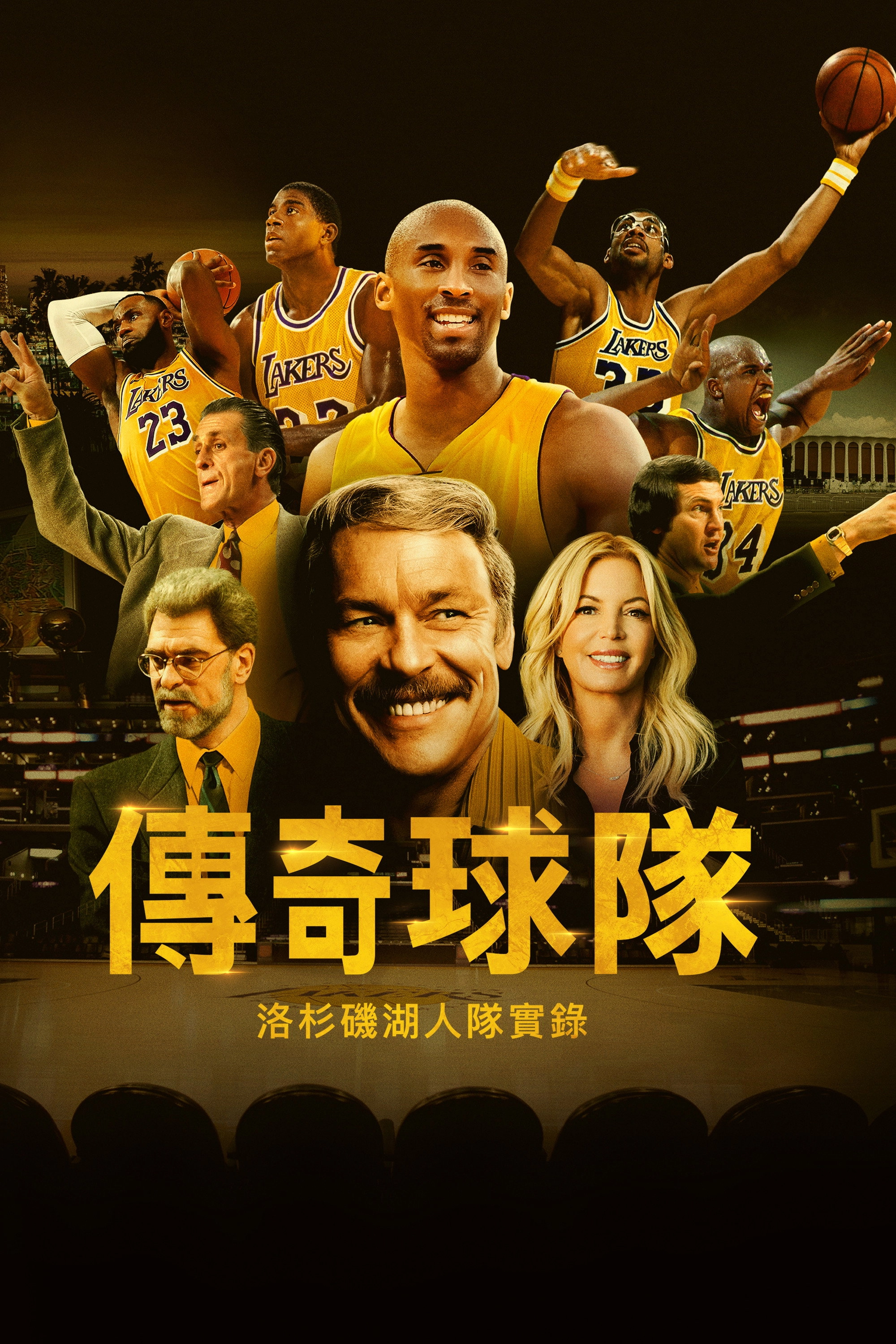 Legacy: The True Story of the LA Lakers